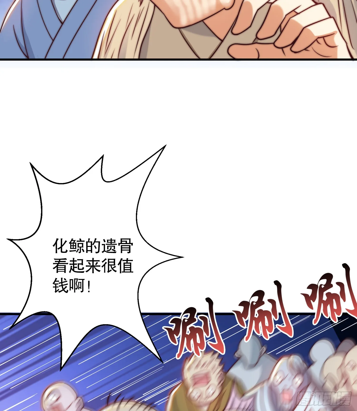 第111话 少女化鲸的救赎！ 第61页