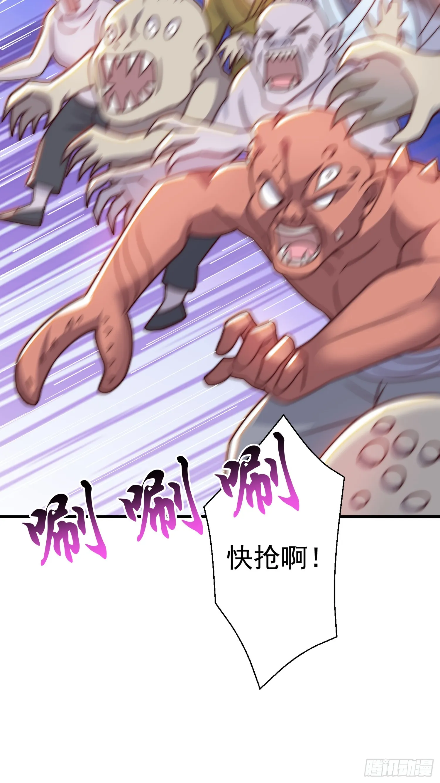 第111话 少女化鲸的救赎！ 第62页