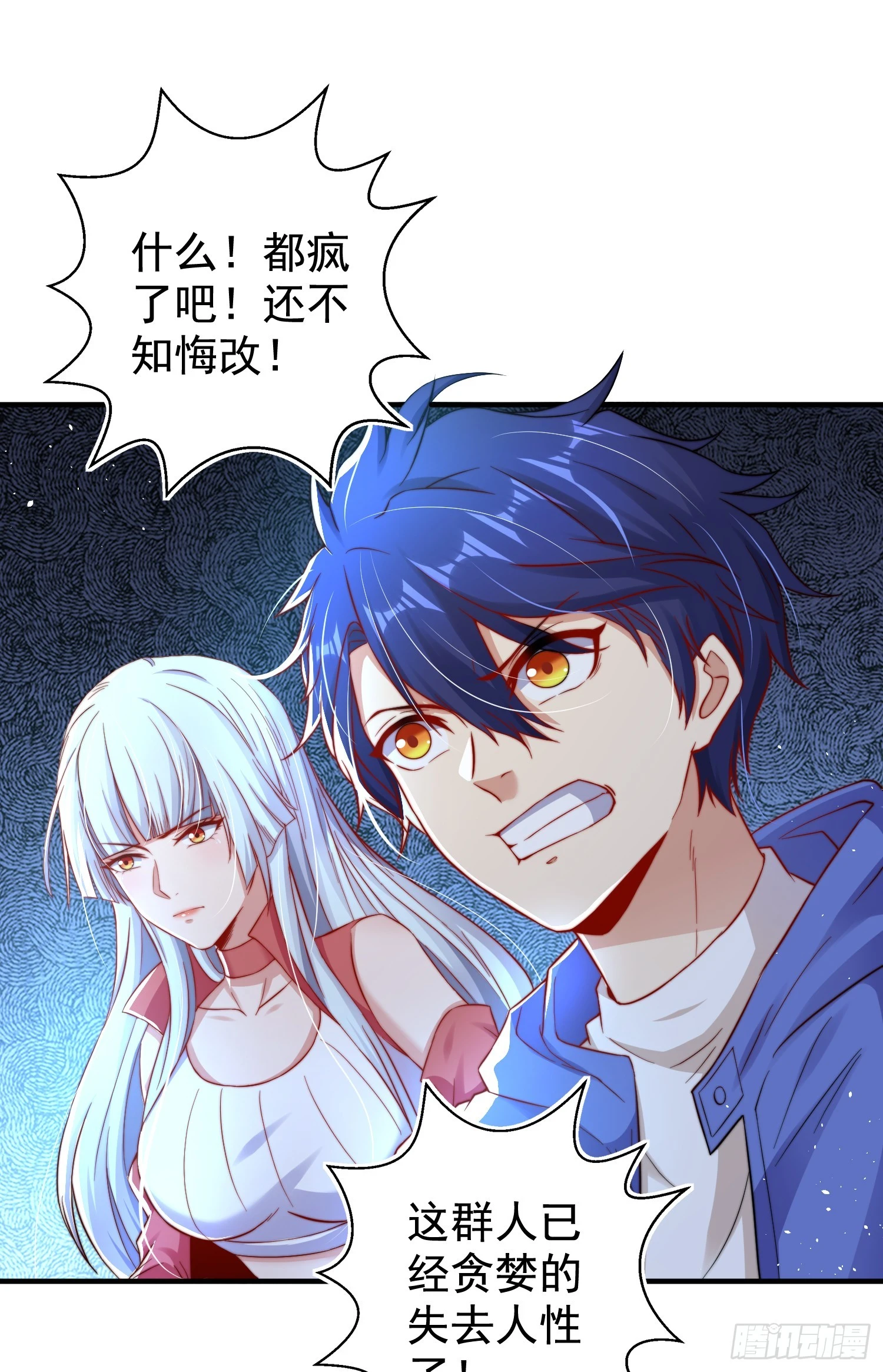 第111话 少女化鲸的救赎！ 第63页