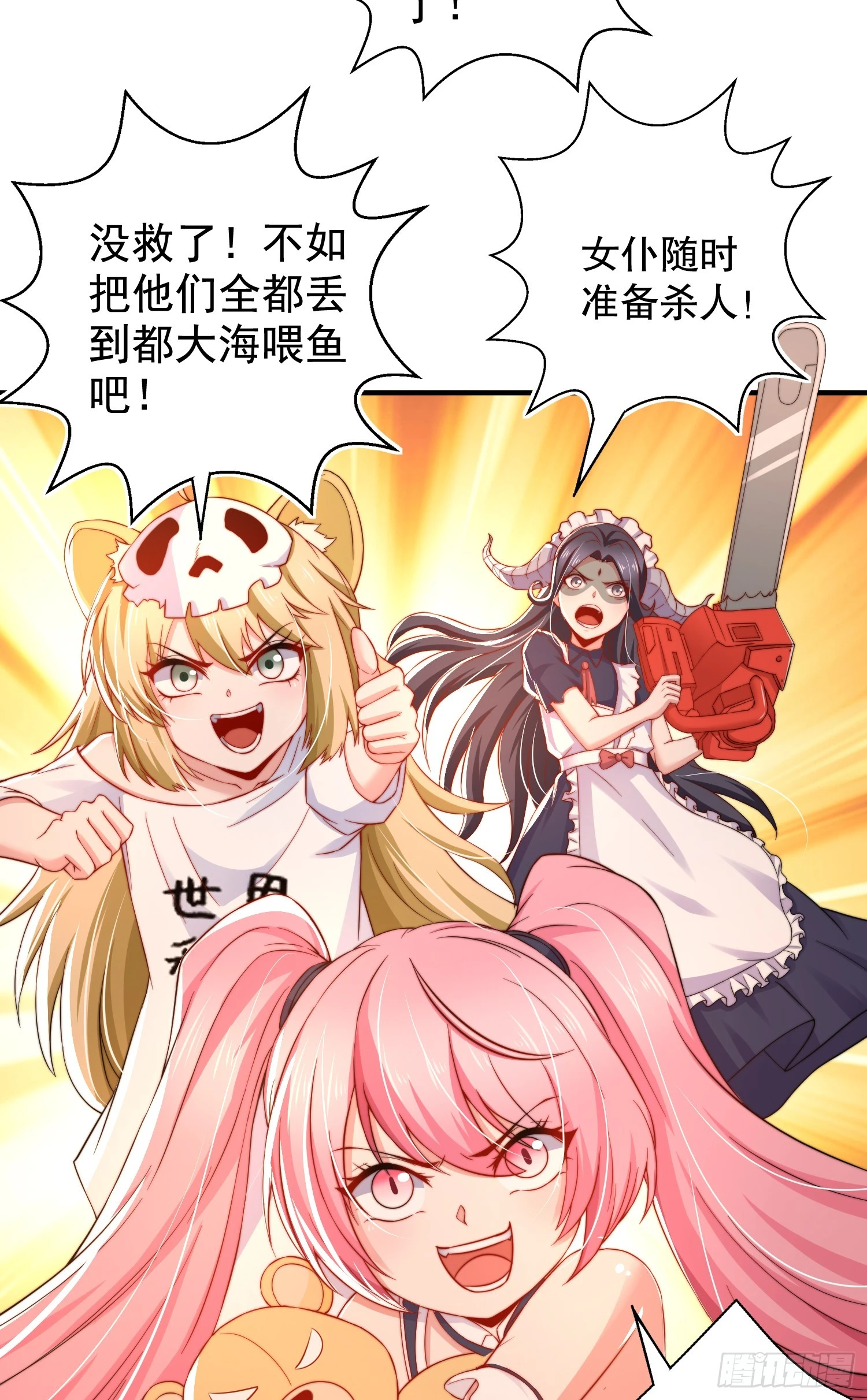 第111话 少女化鲸的救赎！ 第64页