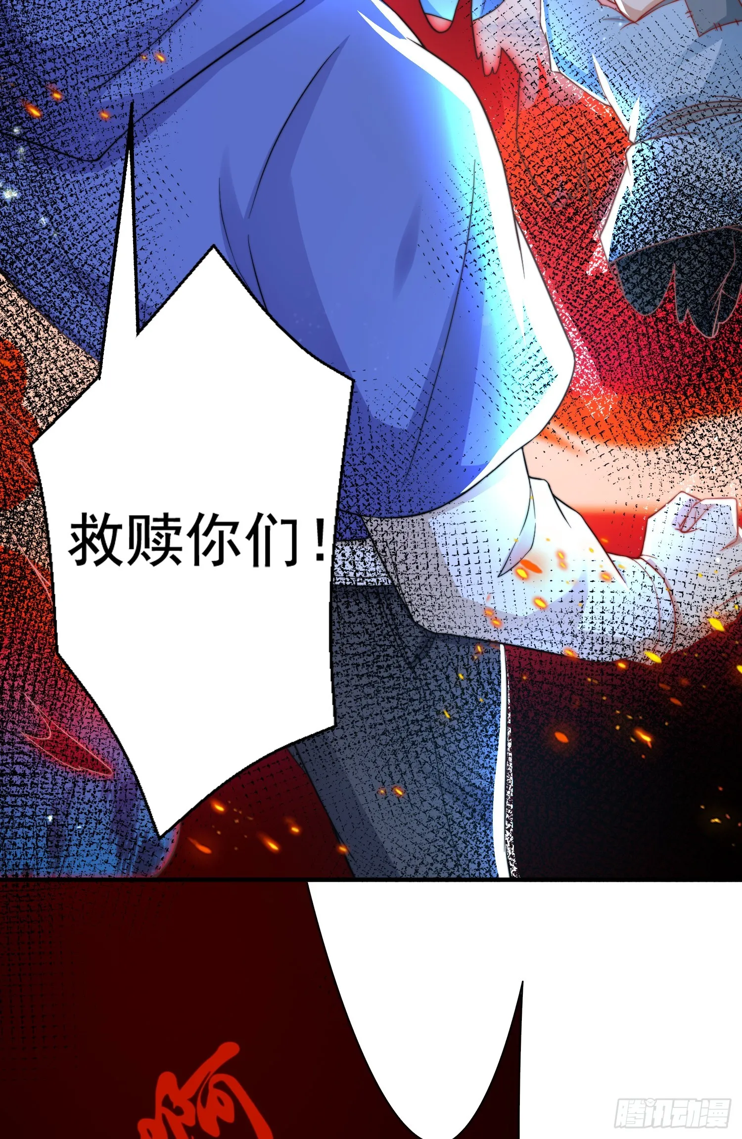 第111话 少女化鲸的救赎！ 第68页