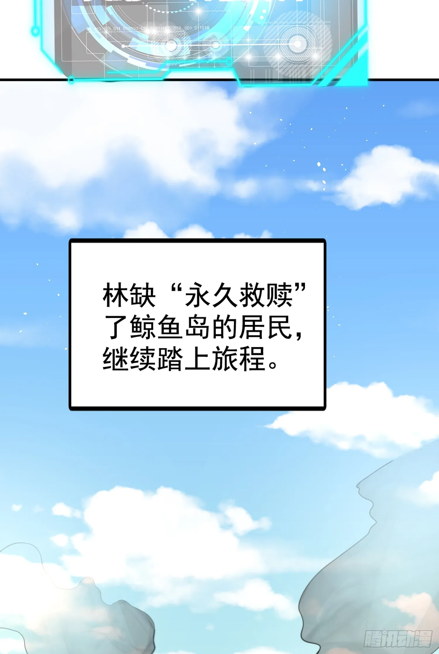 第111话 少女化鲸的救赎！ 第70页