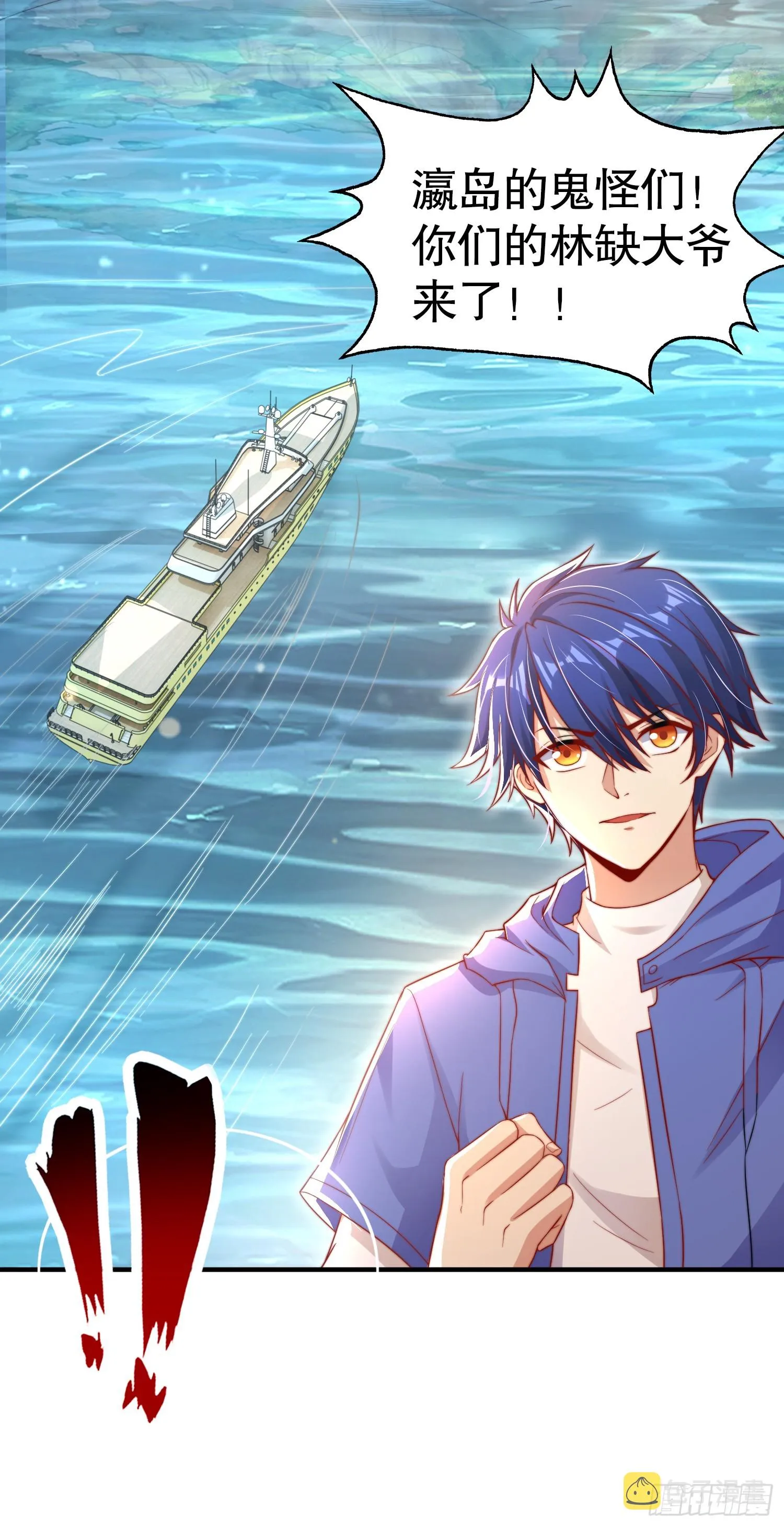 第111话 少女化鲸的救赎！ 第73页