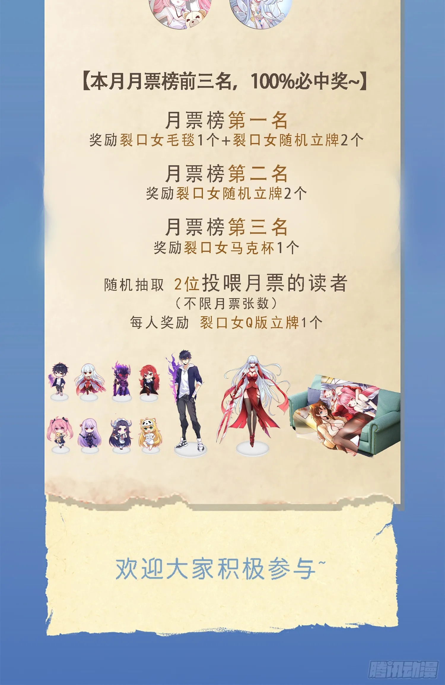 第111话 少女化鲸的救赎！ 第75页