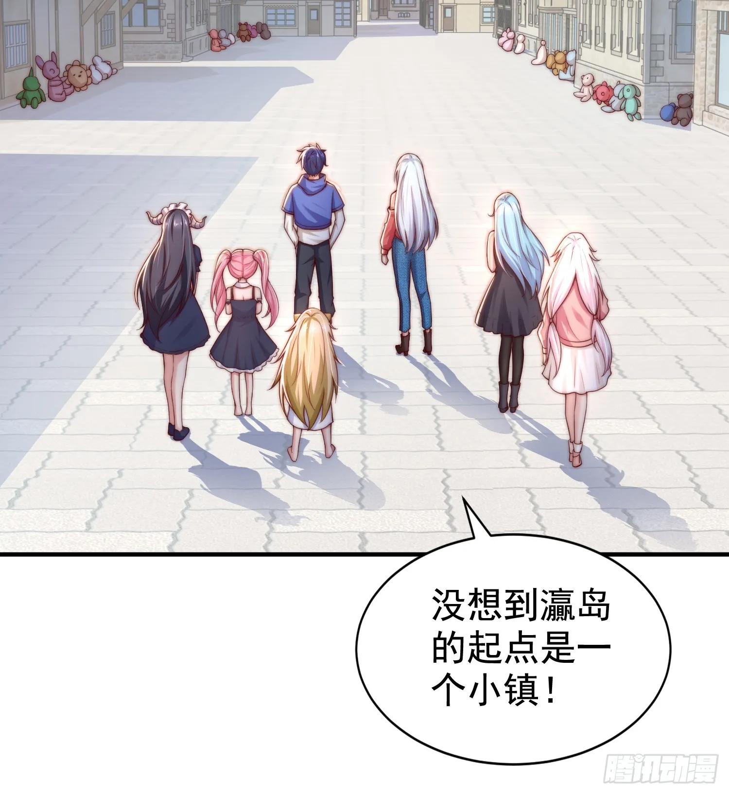 第112话 红叶变成了玩偶？ 第3页