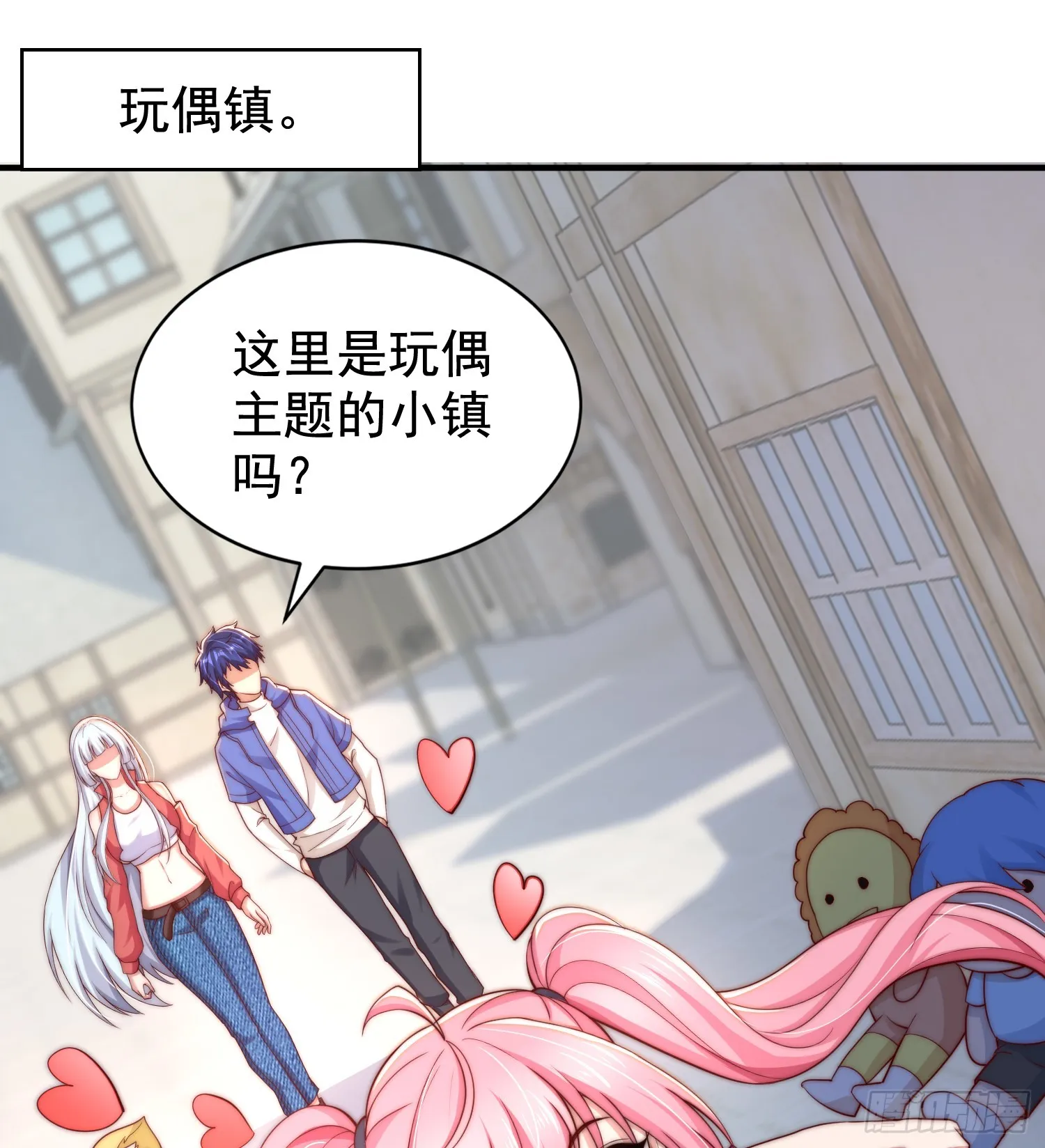 第112话 红叶变成了玩偶？ 第4页