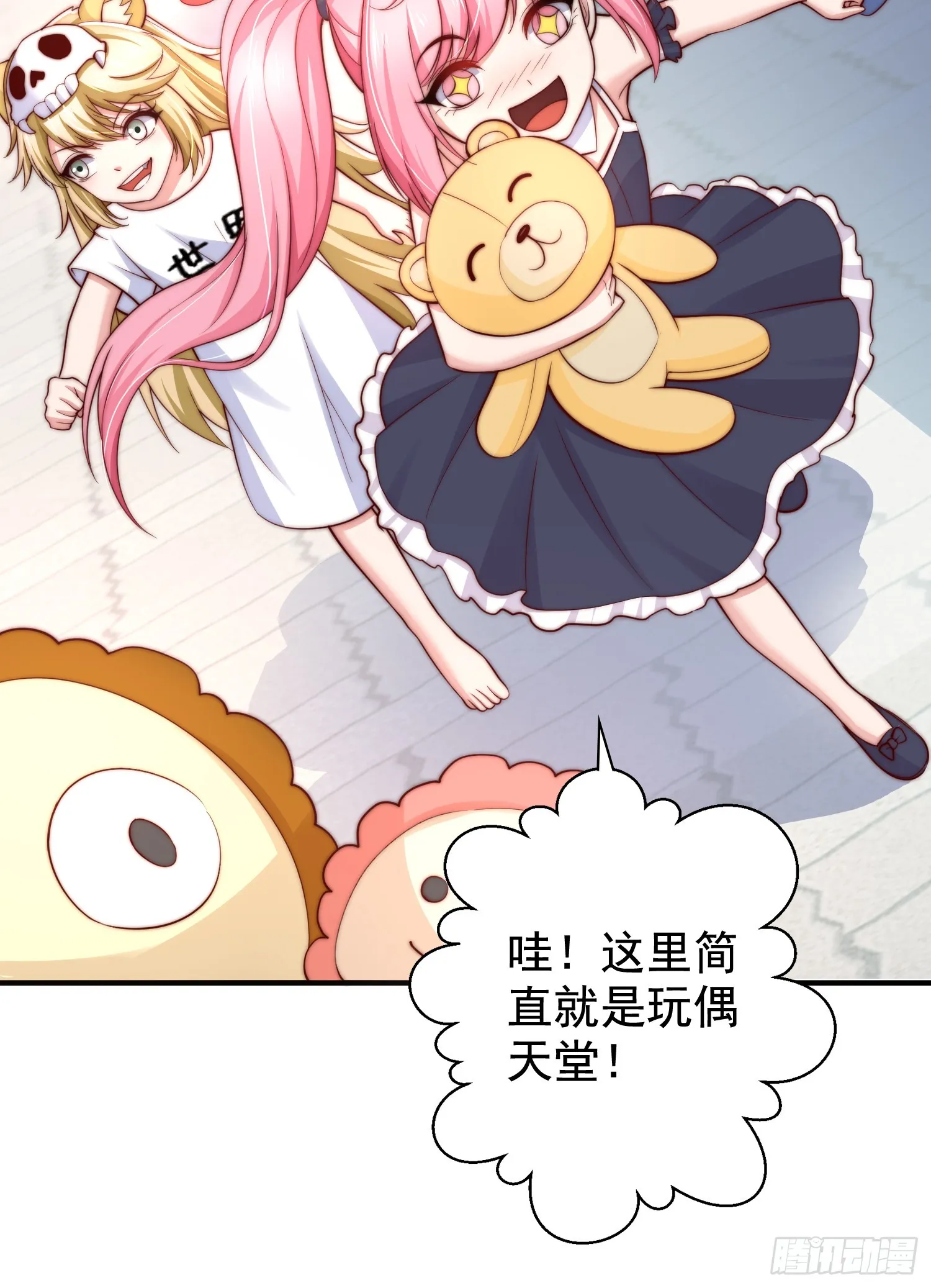 第112话 红叶变成了玩偶？ 第5页