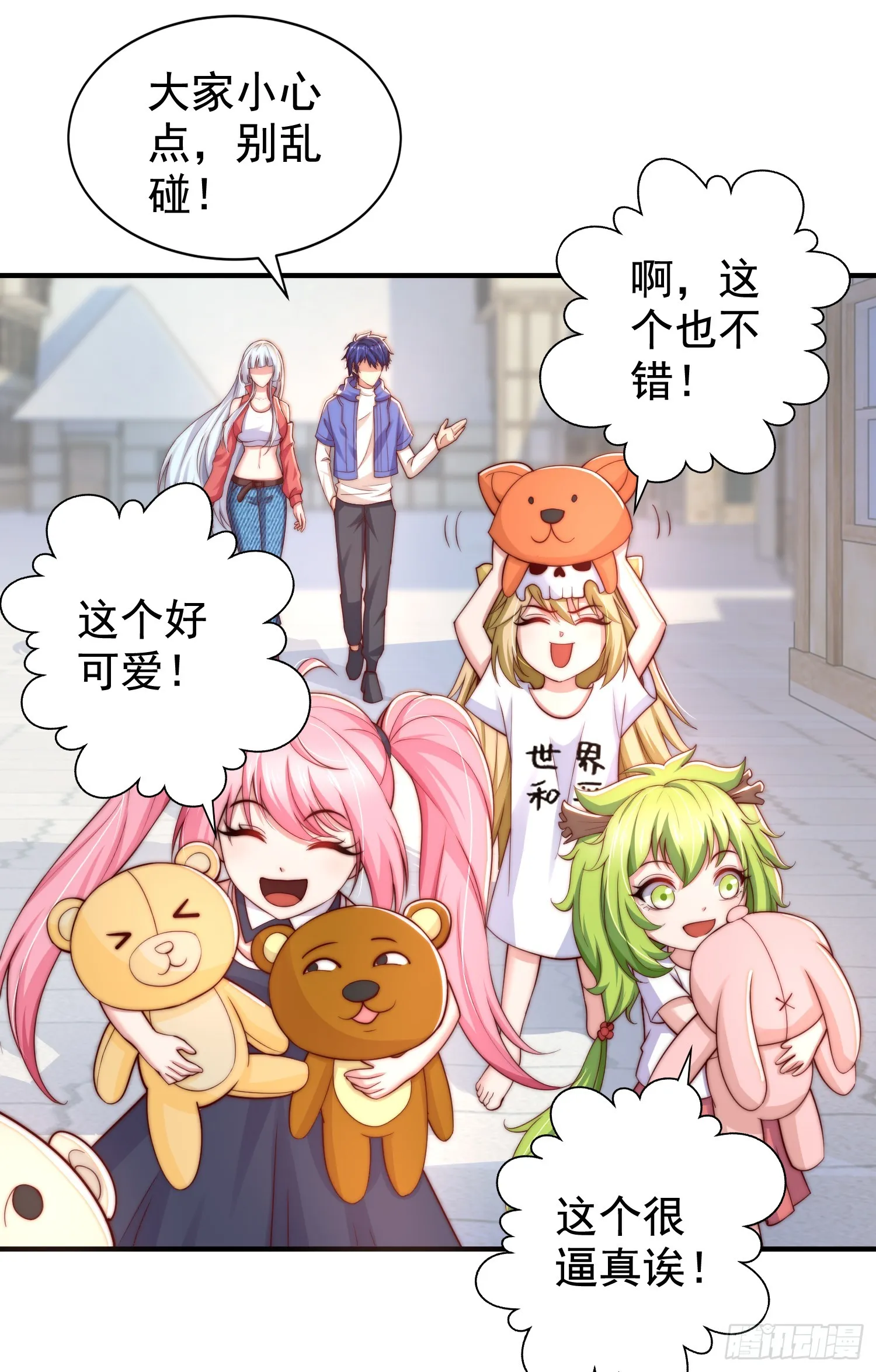 第112话 红叶变成了玩偶？ 第6页
