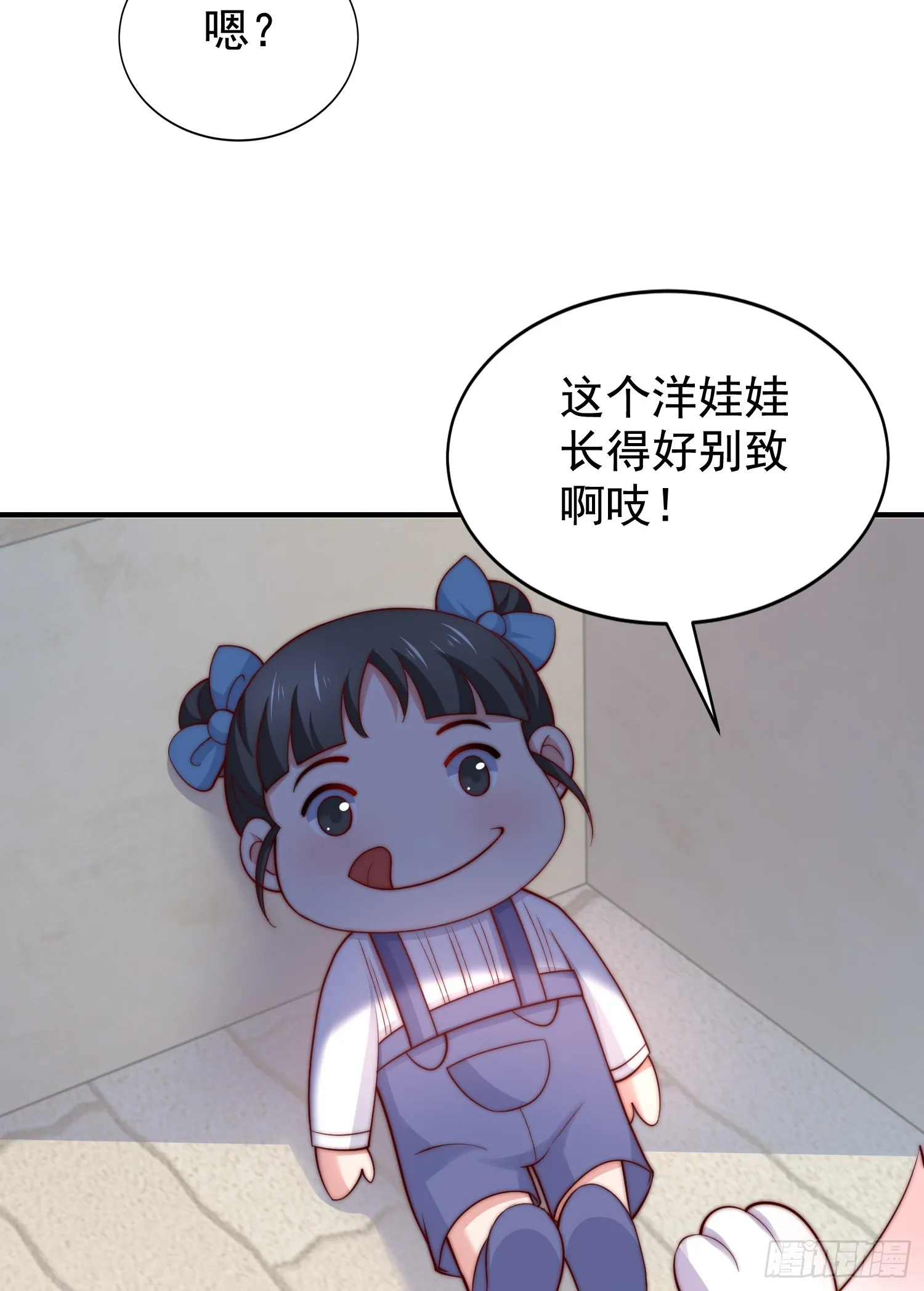 第112话 红叶变成了玩偶？ 第8页