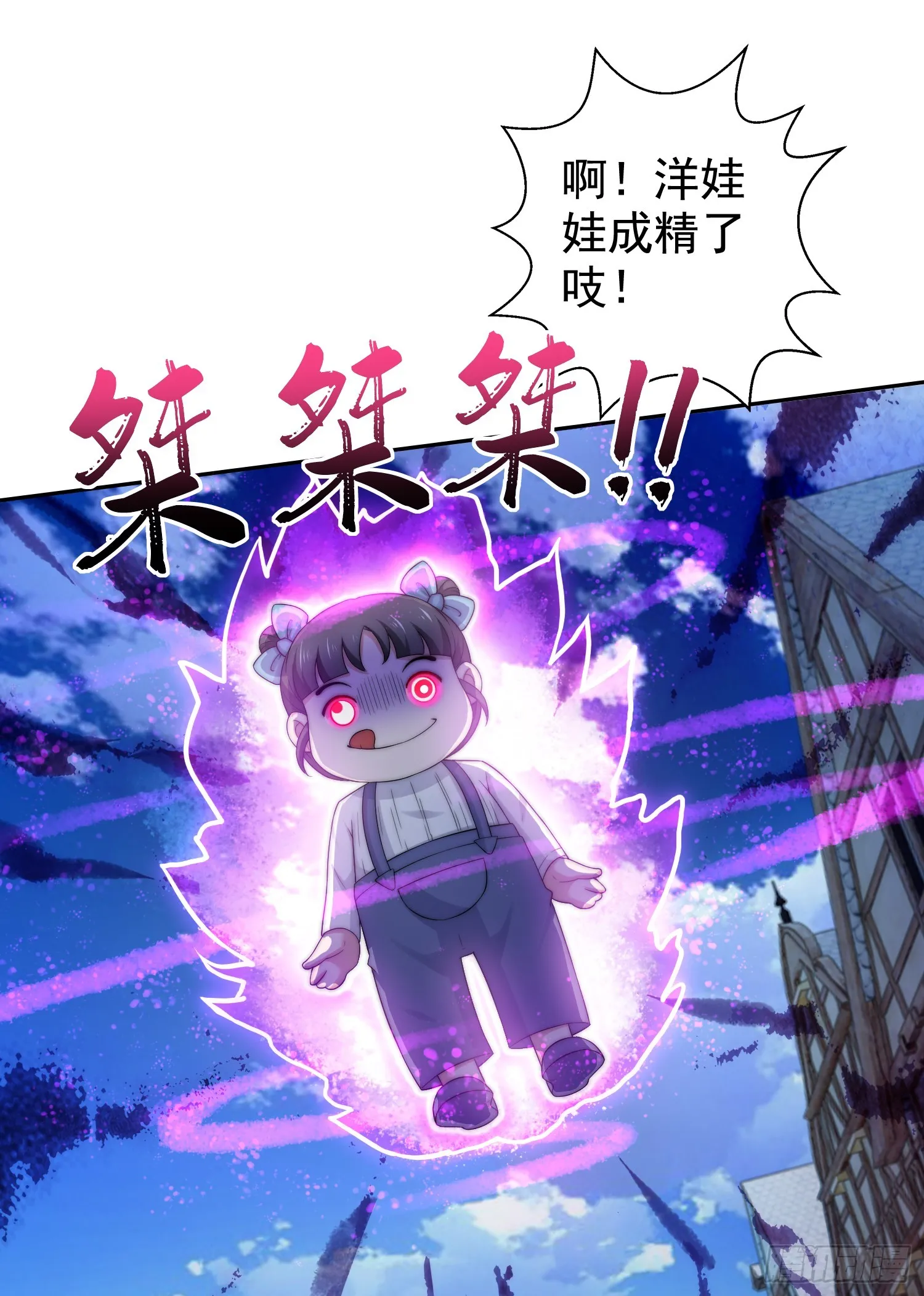 第112话 红叶变成了玩偶？ 第12页