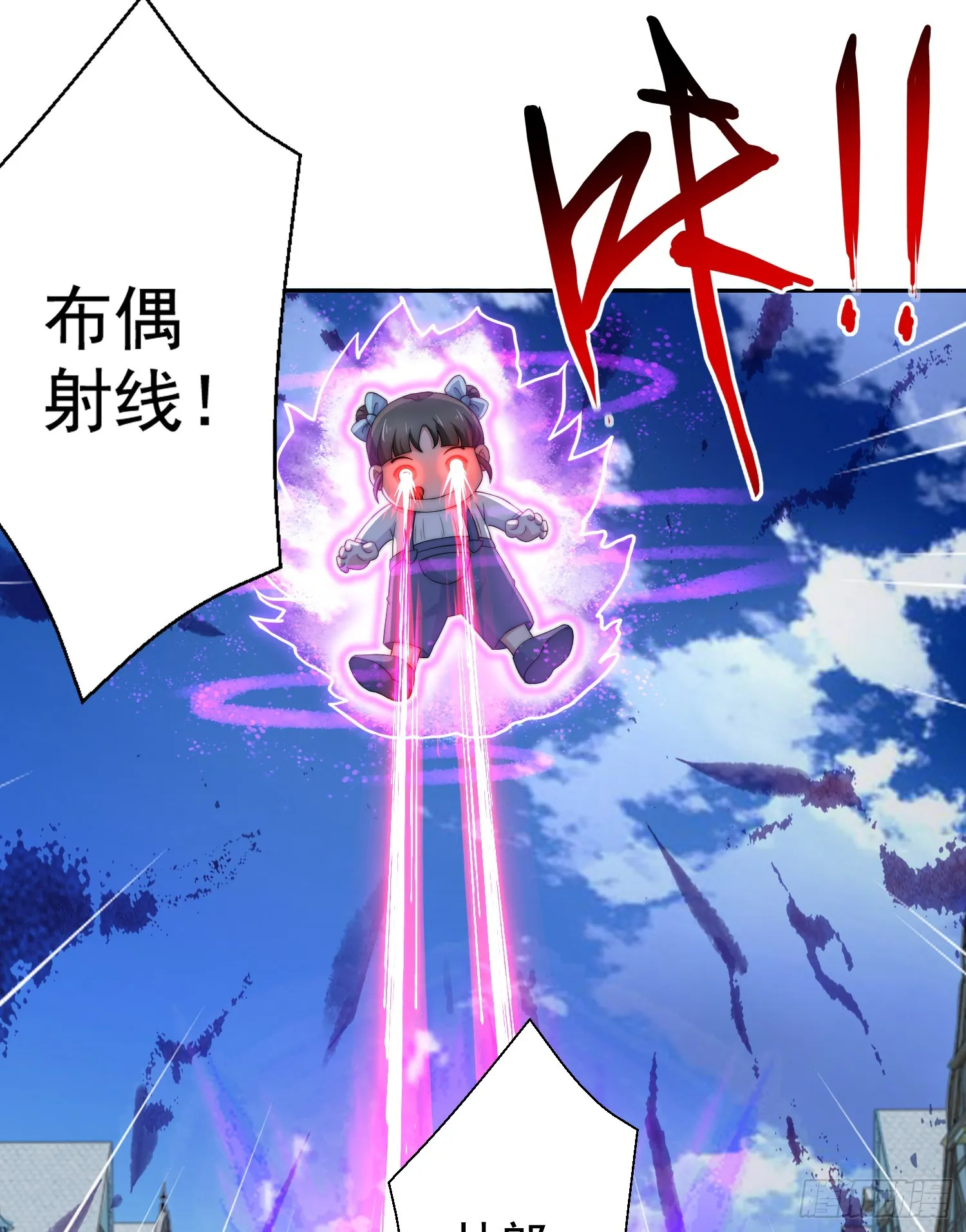 第112话 红叶变成了玩偶？ 第15页