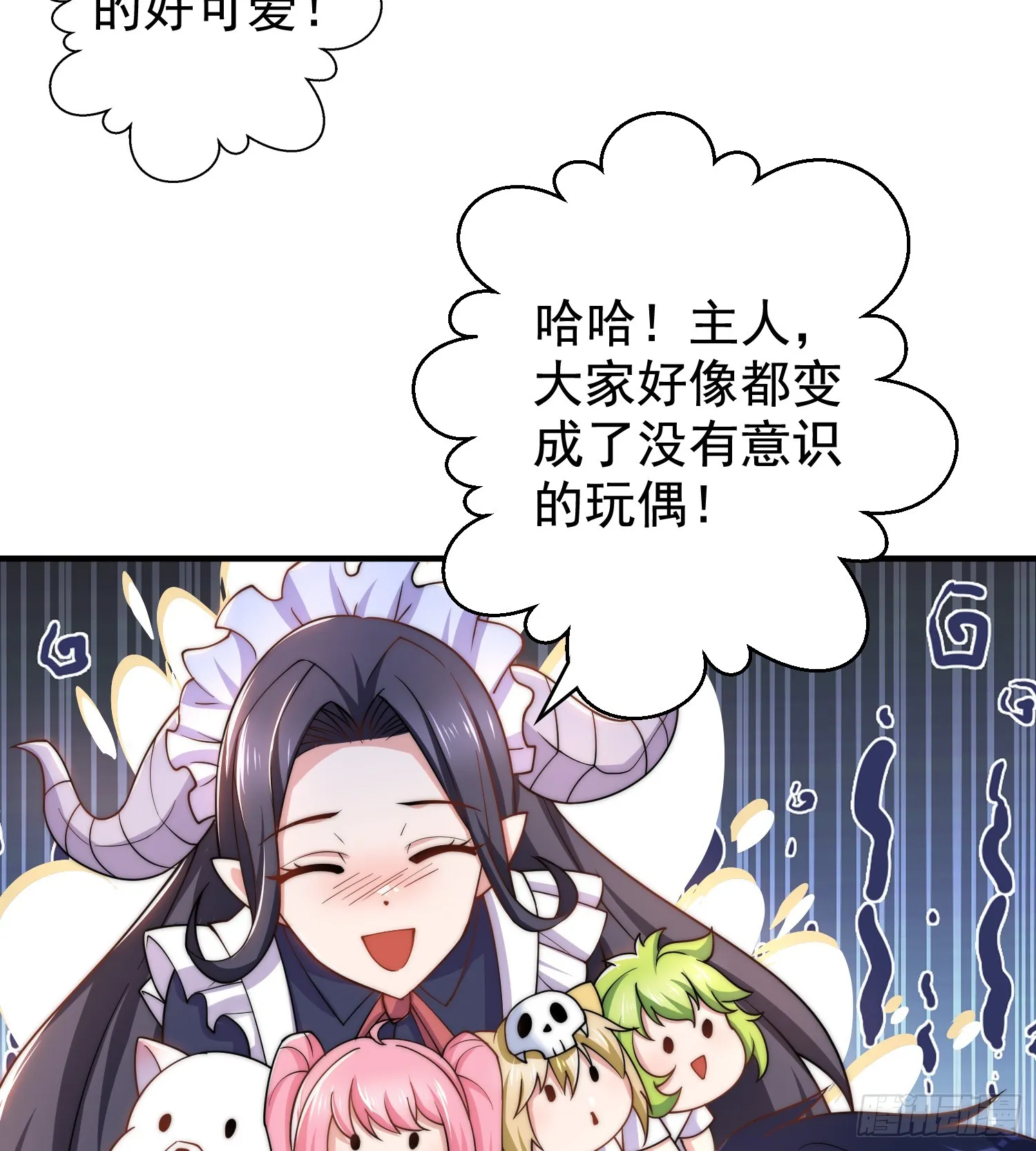 第112话 红叶变成了玩偶？ 第23页