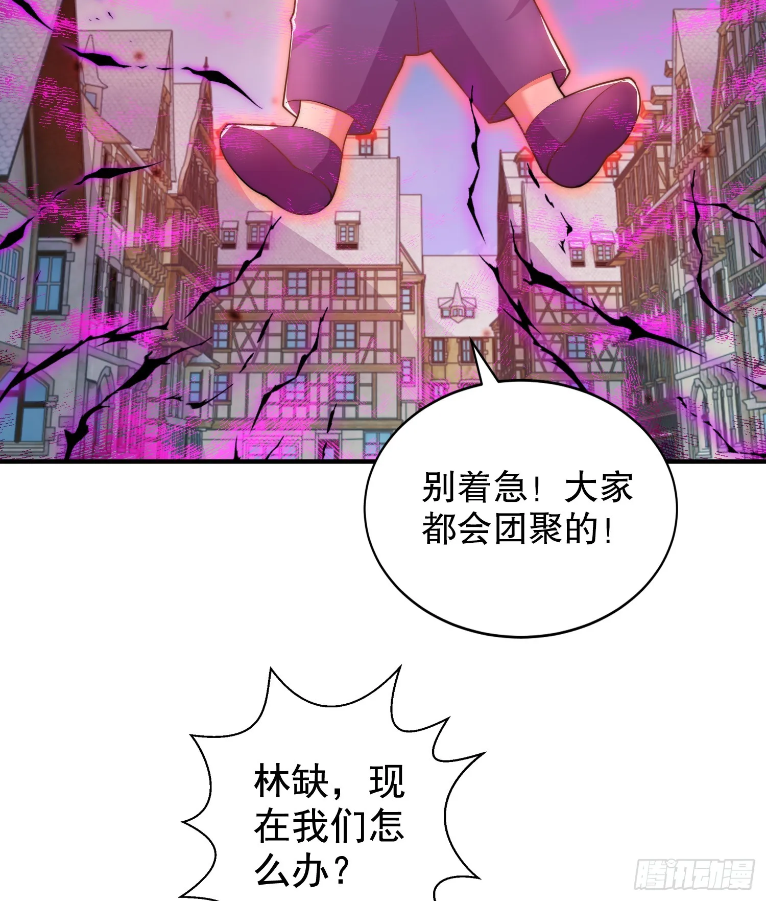 第112话 红叶变成了玩偶？ 第27页