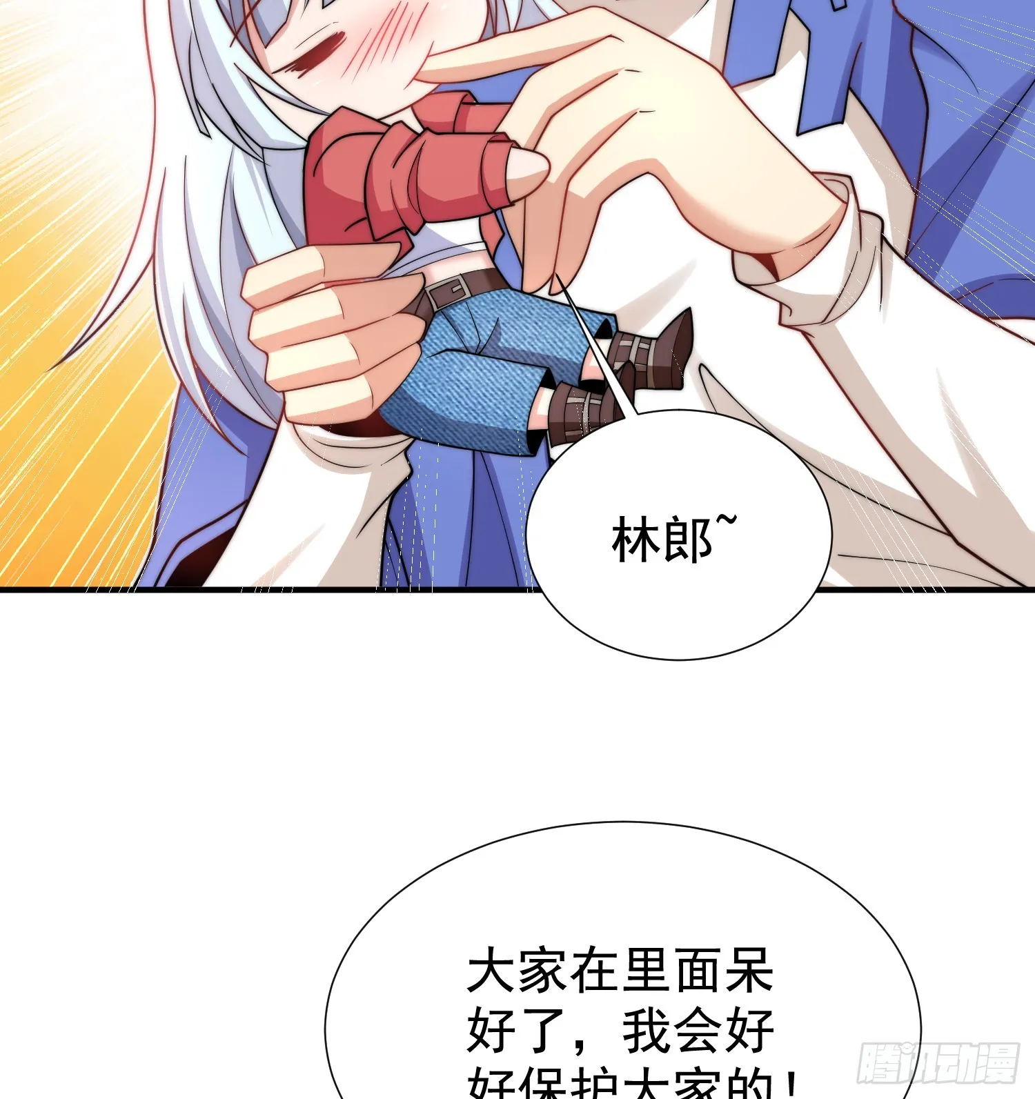 第112话 红叶变成了玩偶？ 第33页