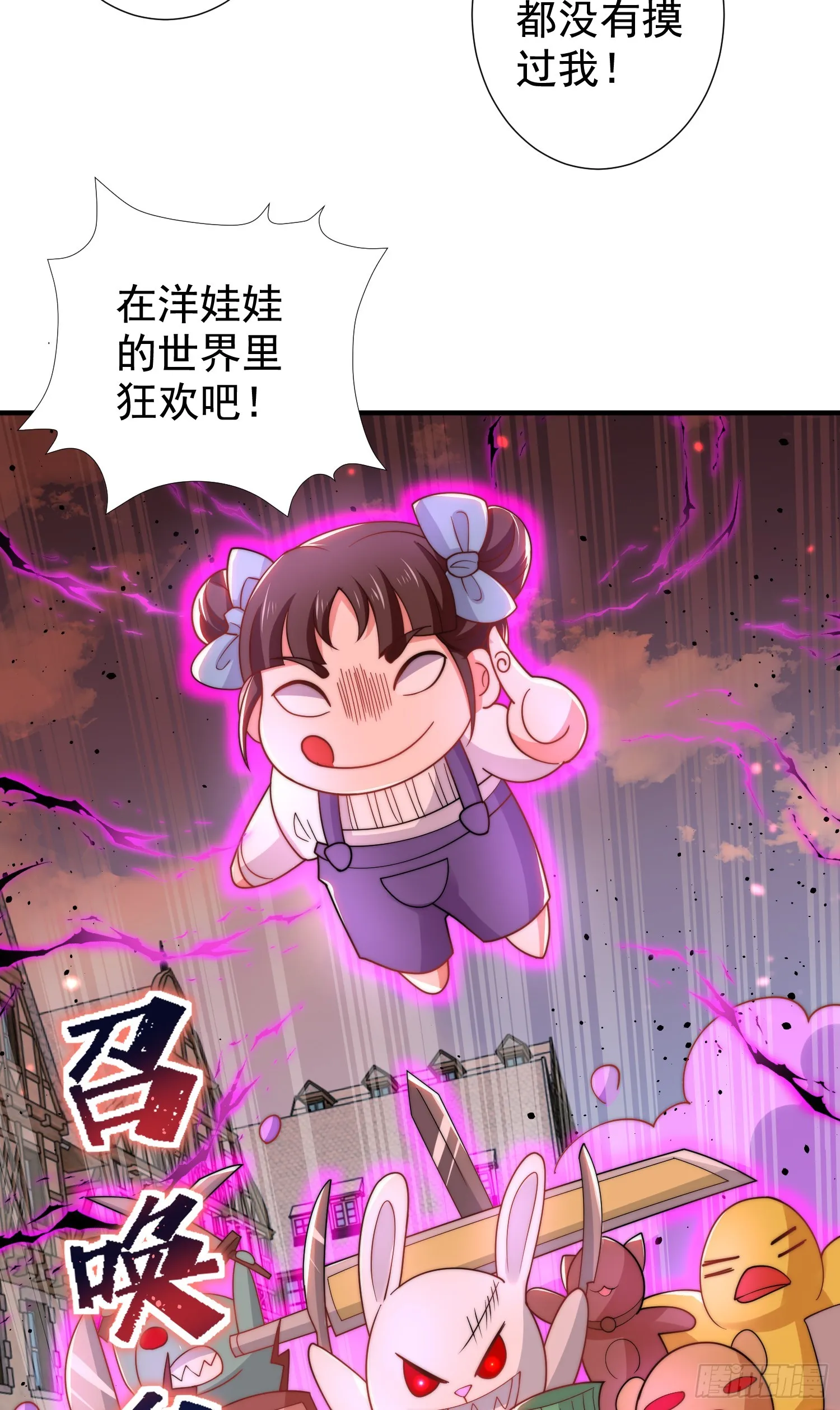 第112话 红叶变成了玩偶？ 第36页
