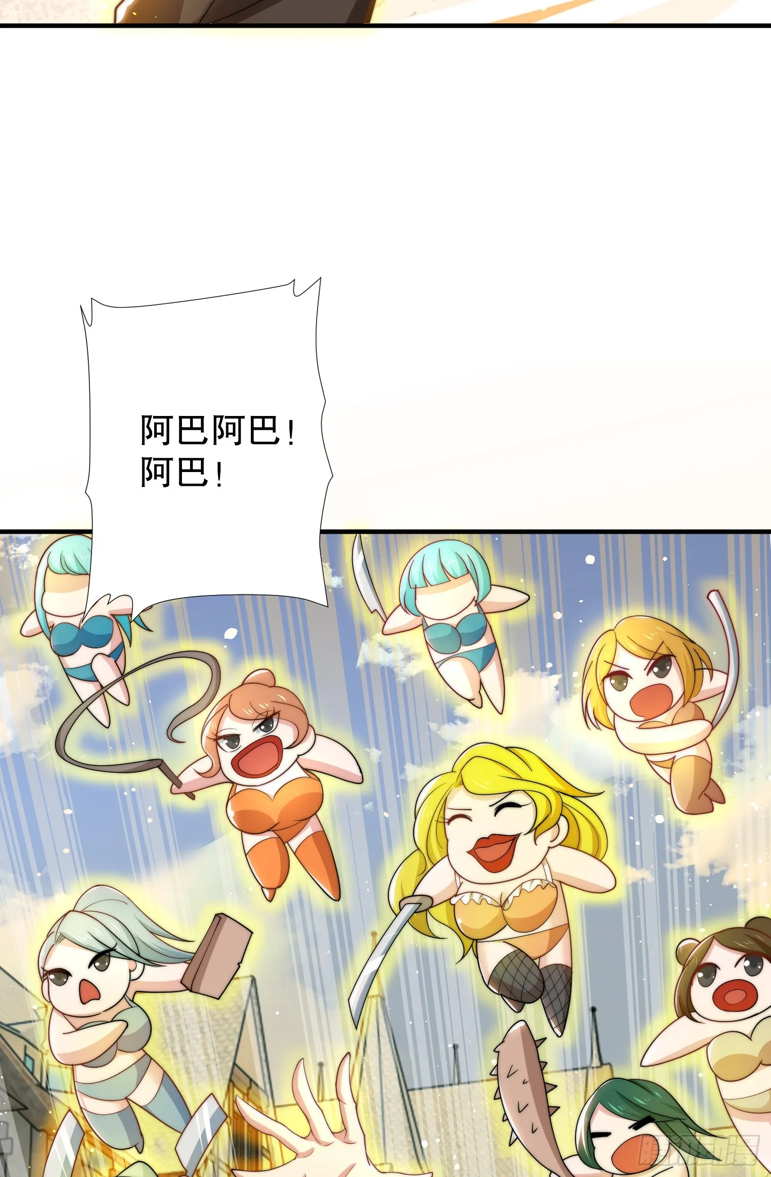 第112话 红叶变成了玩偶？ 第39页