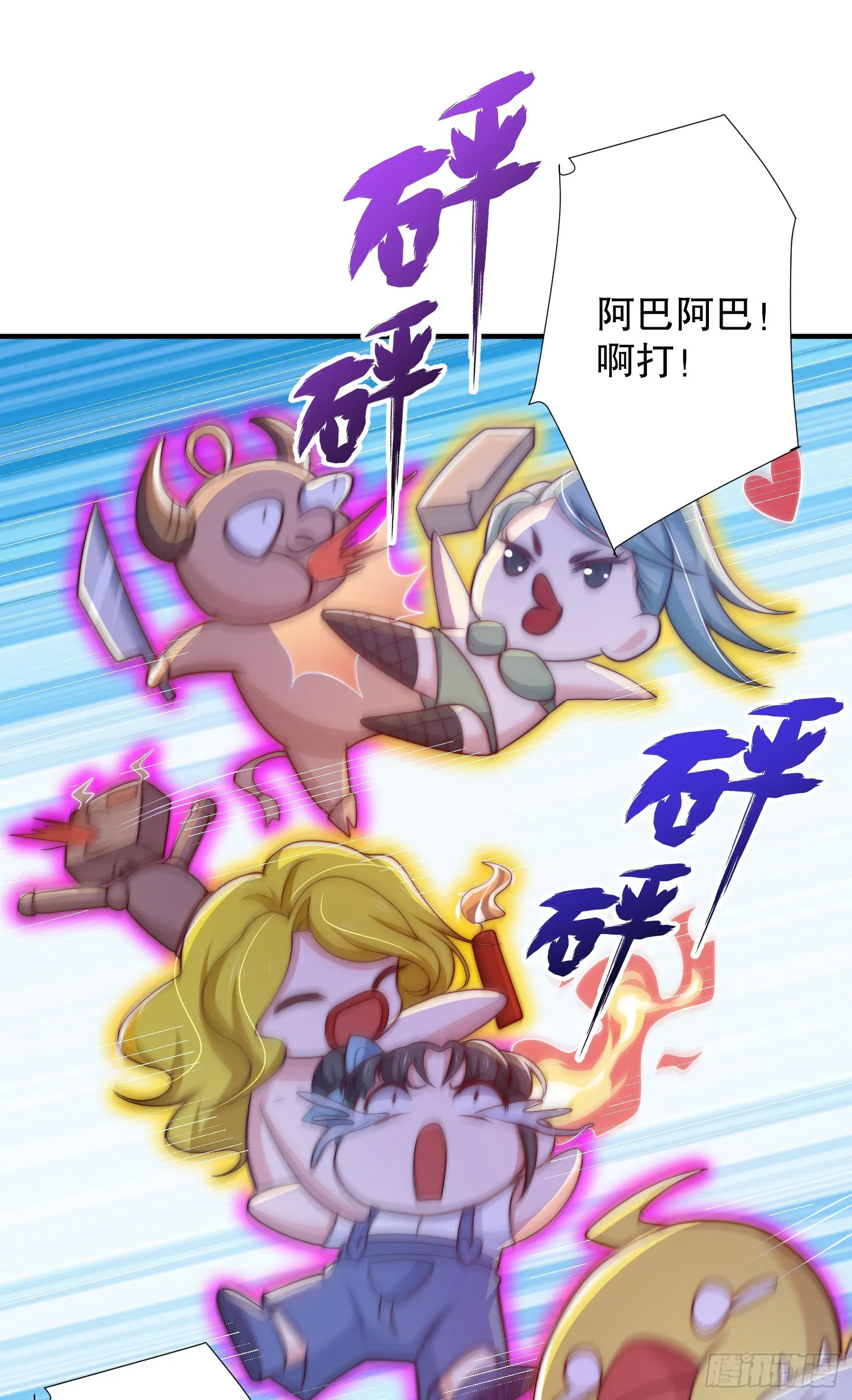 第112话 红叶变成了玩偶？ 第42页