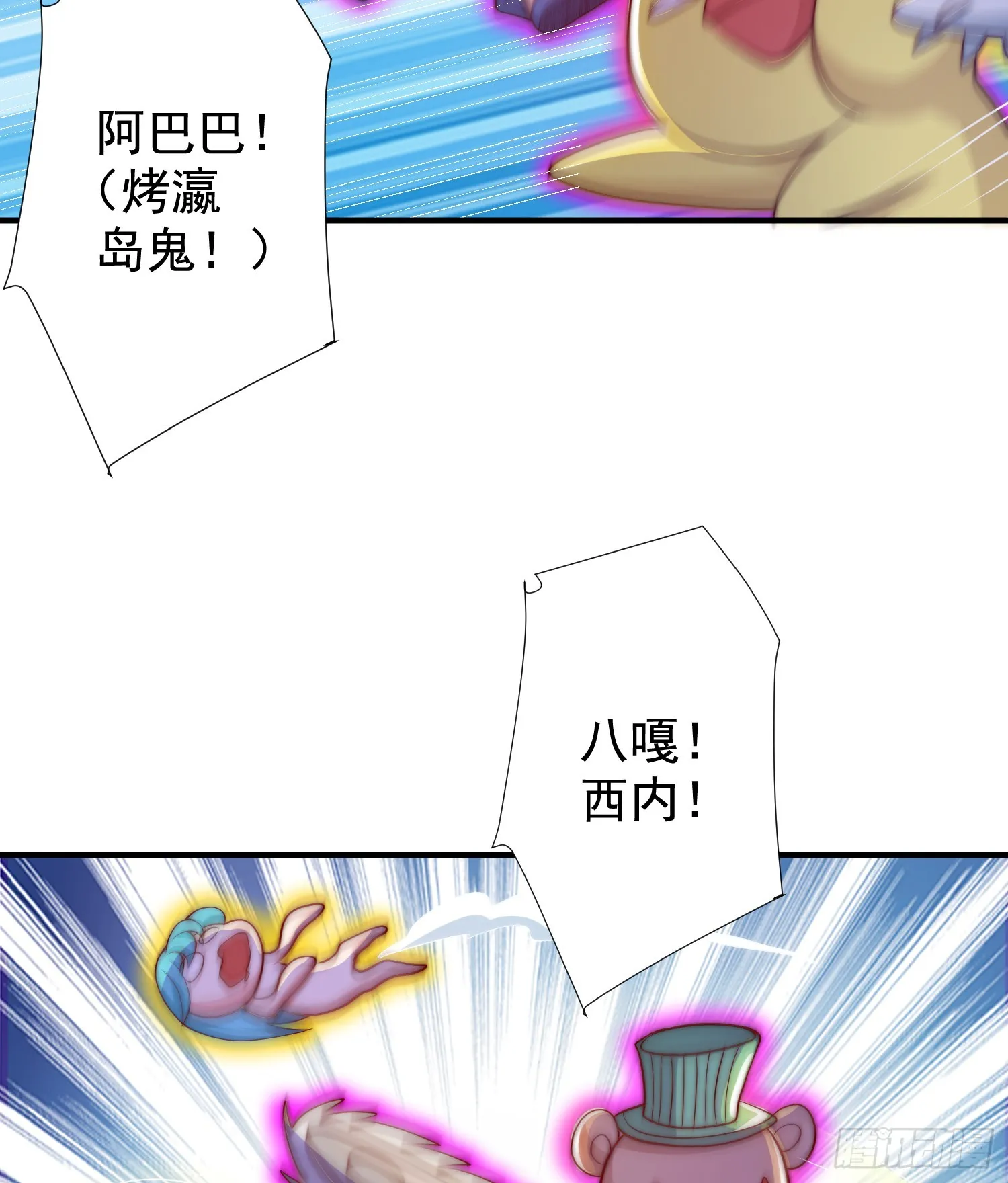 第112话 红叶变成了玩偶？ 第43页