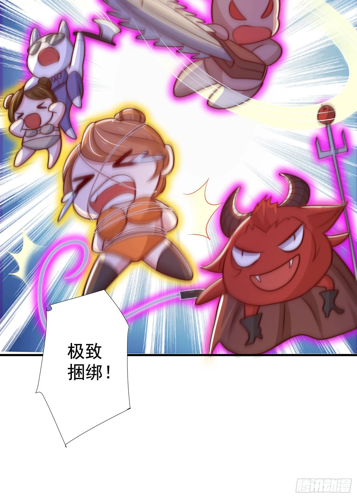 第112话 红叶变成了玩偶？ 第44页