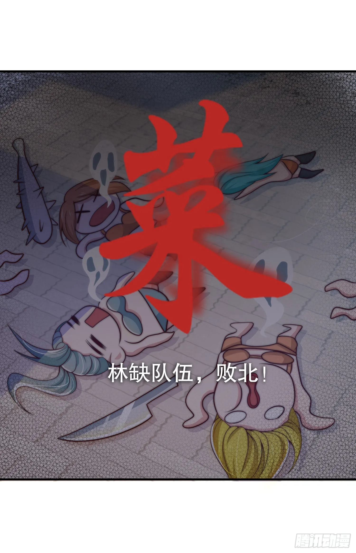 第112话 红叶变成了玩偶？ 第45页