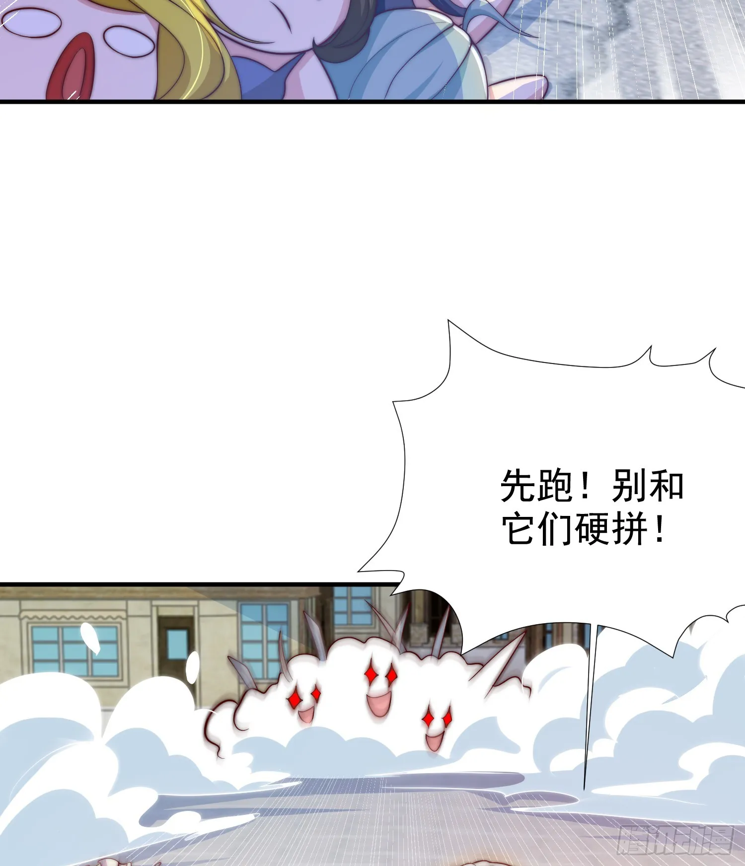 第112话 红叶变成了玩偶？ 第47页