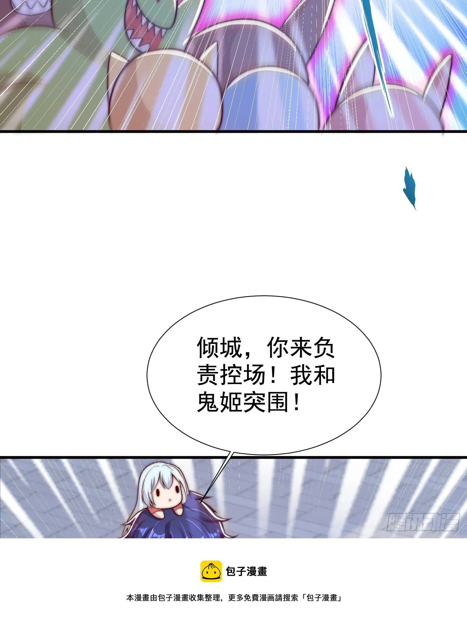 第112话 红叶变成了玩偶？ 第50页