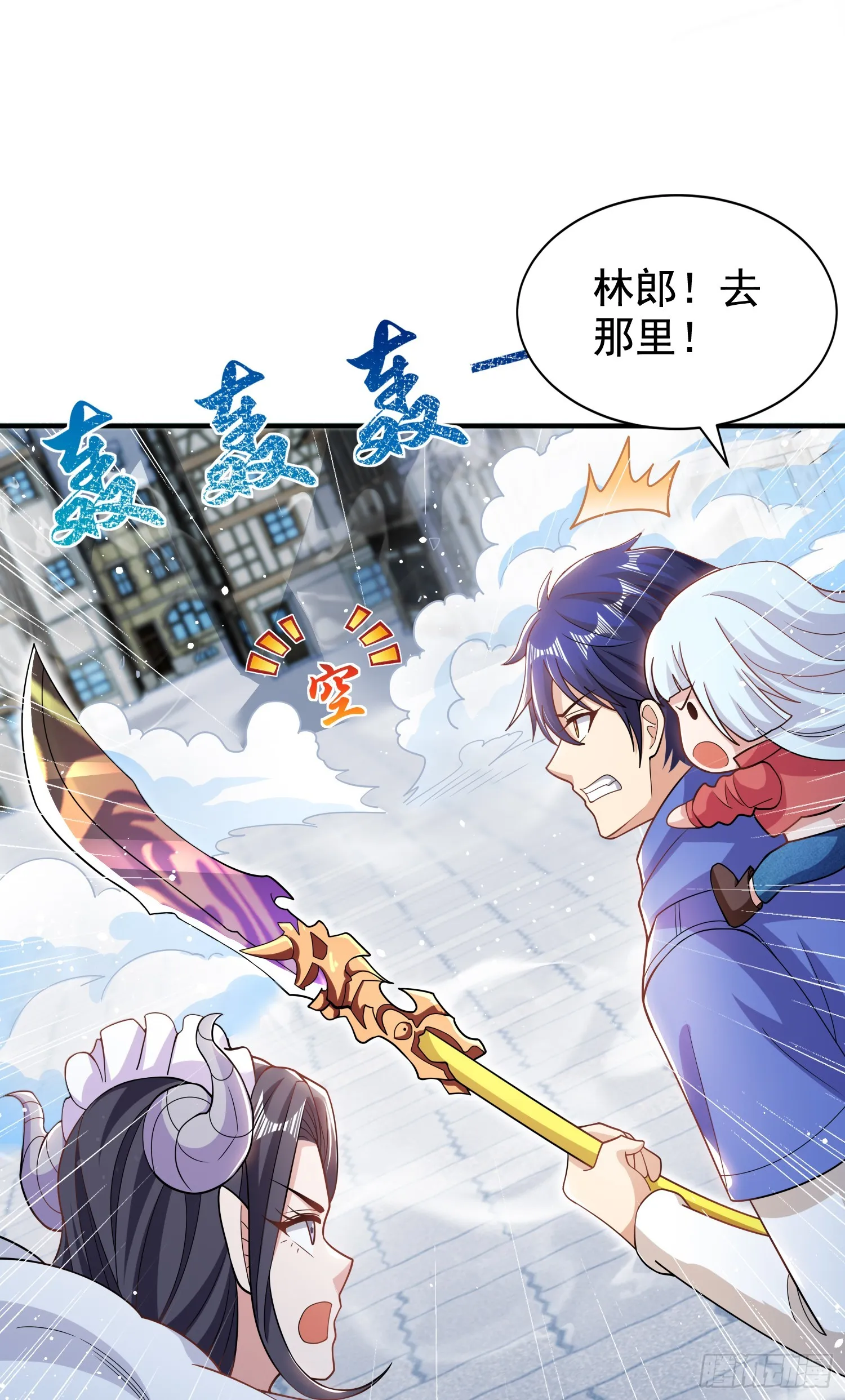 第112话 红叶变成了玩偶？ 第53页