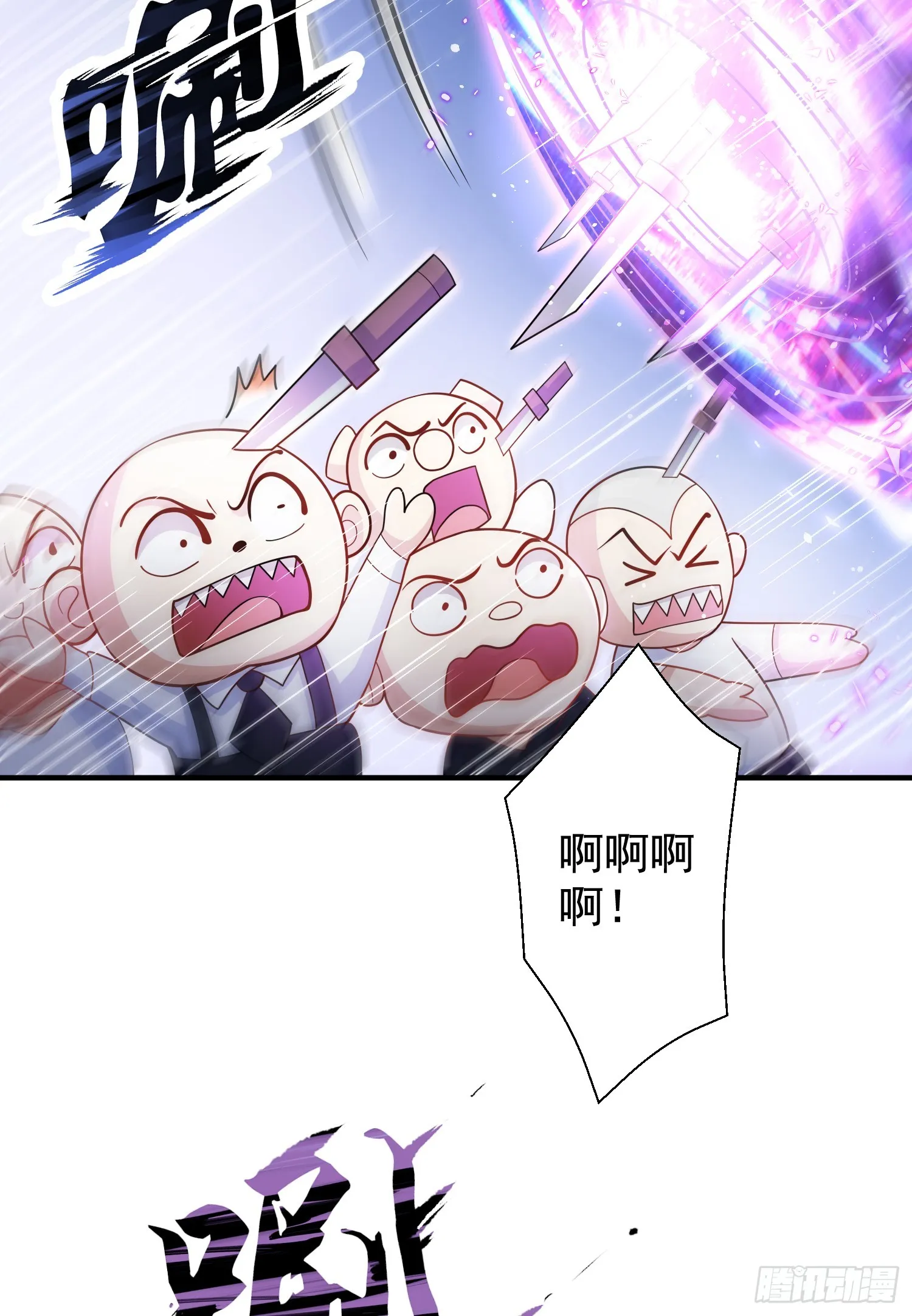 第112话 红叶变成了玩偶？ 第55页