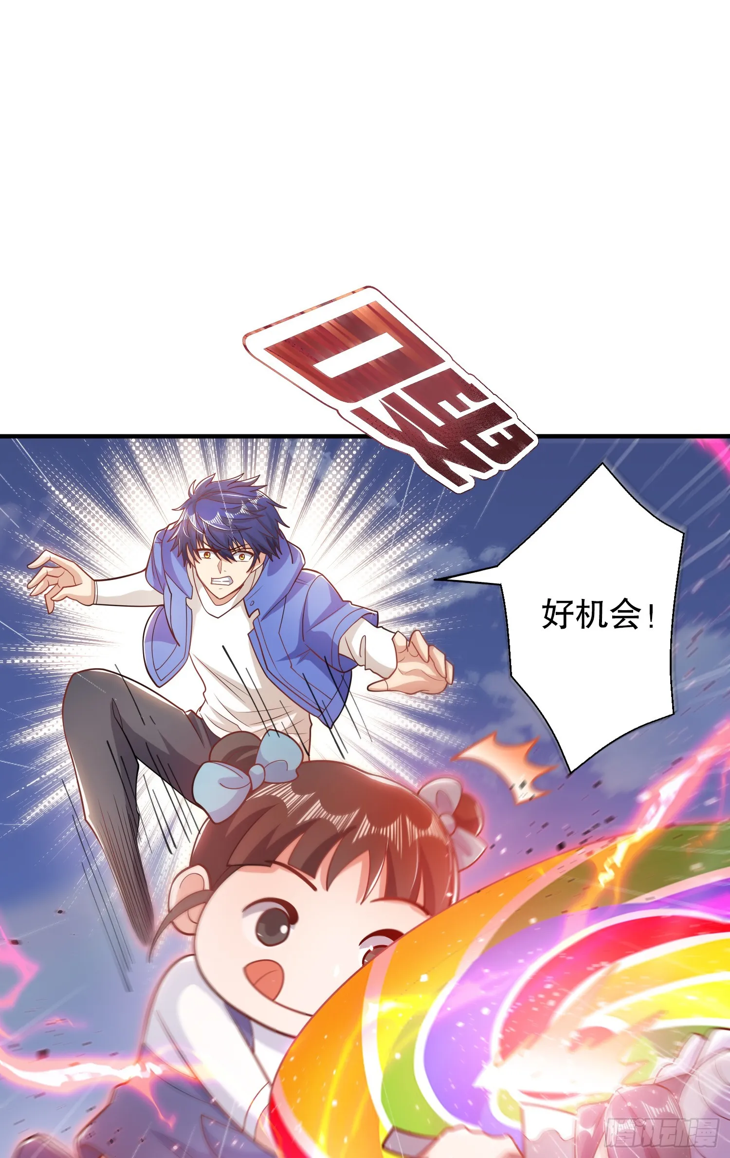 第112话 红叶变成了玩偶？ 第58页