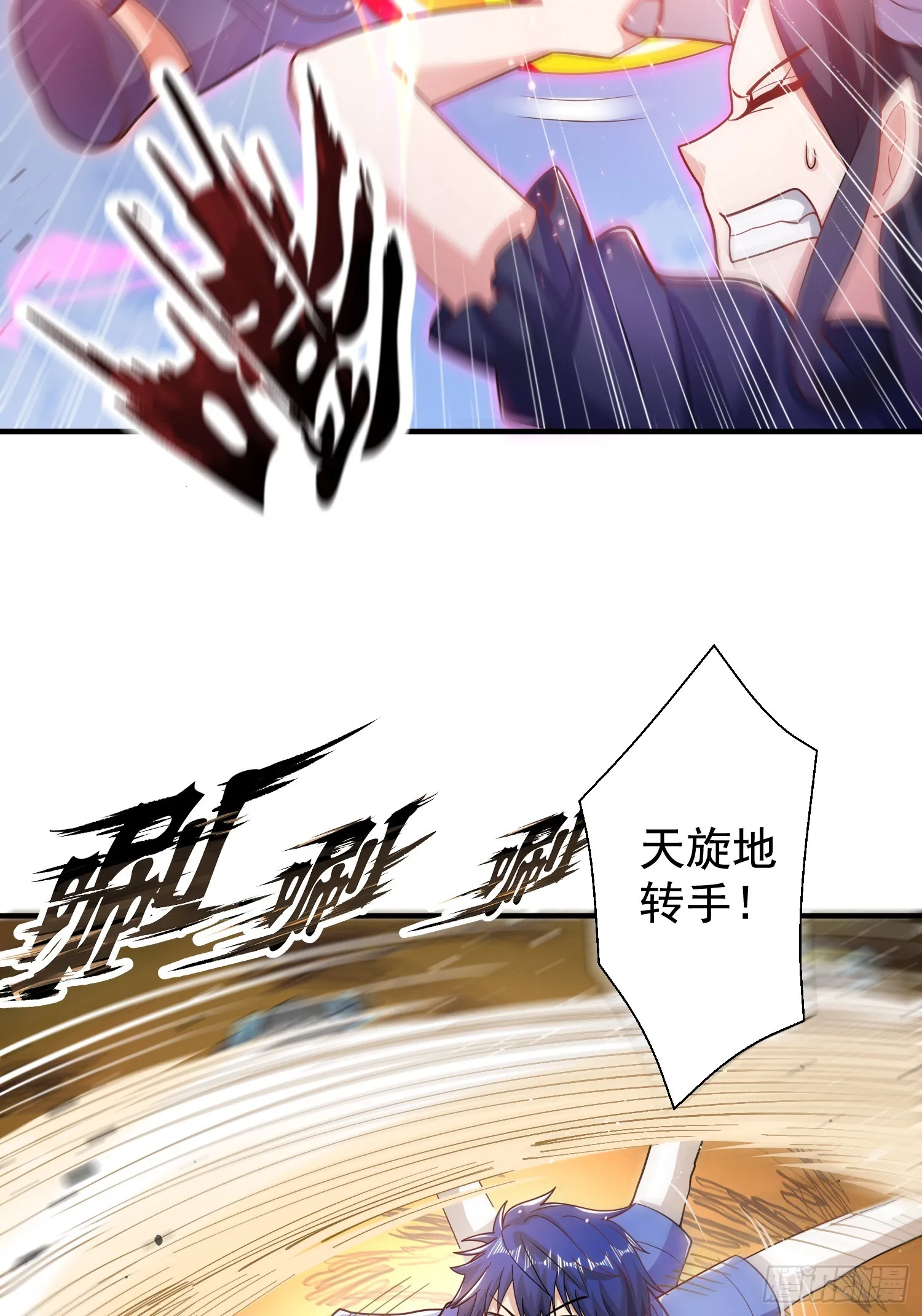 第112话 红叶变成了玩偶？ 第59页