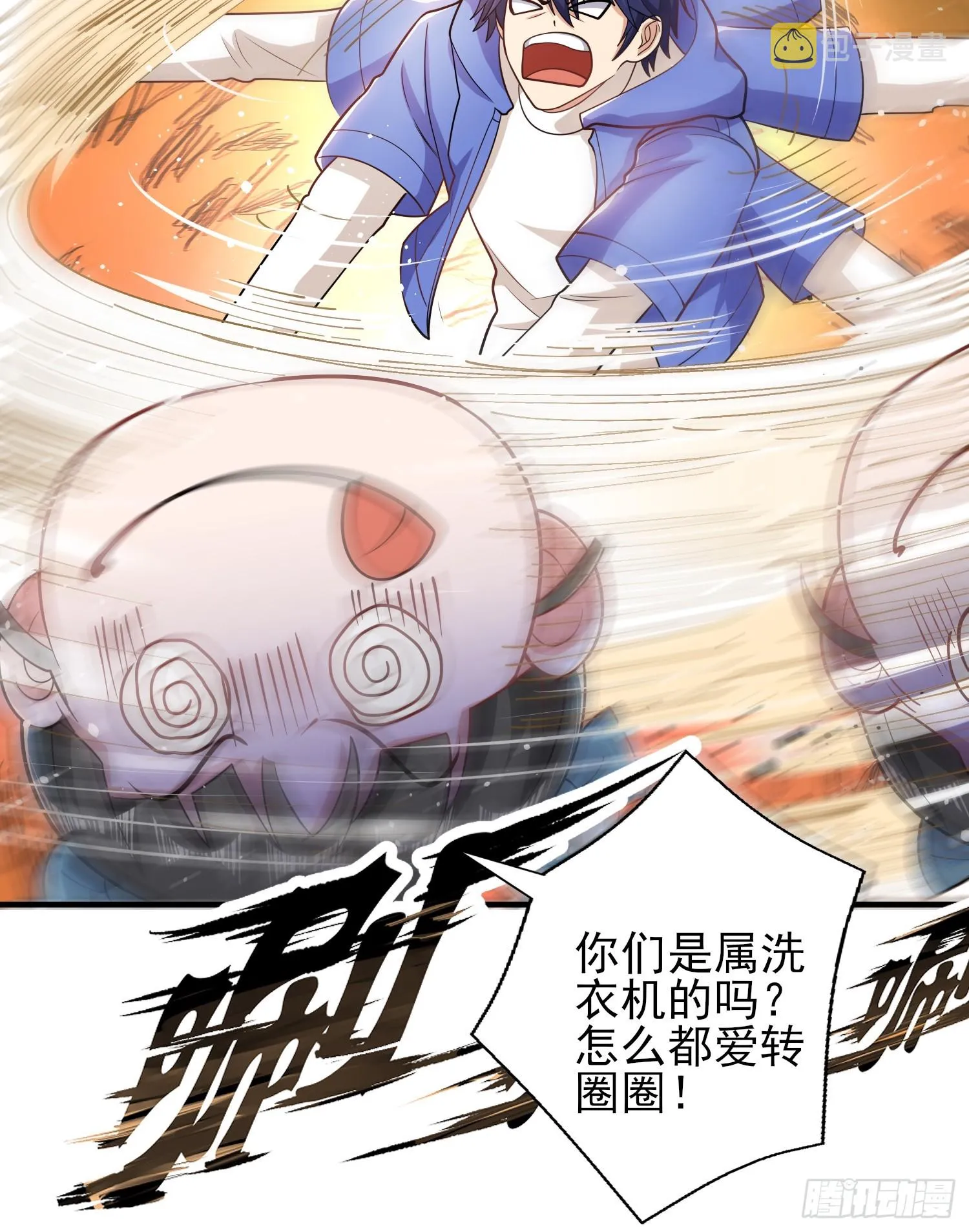 第112话 红叶变成了玩偶？ 第60页