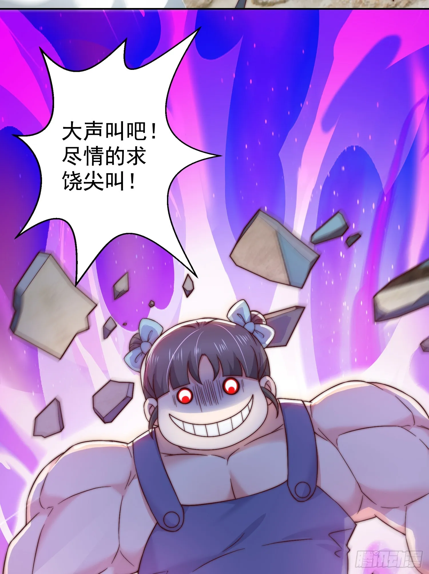 第112话 红叶变成了玩偶？ 第66页