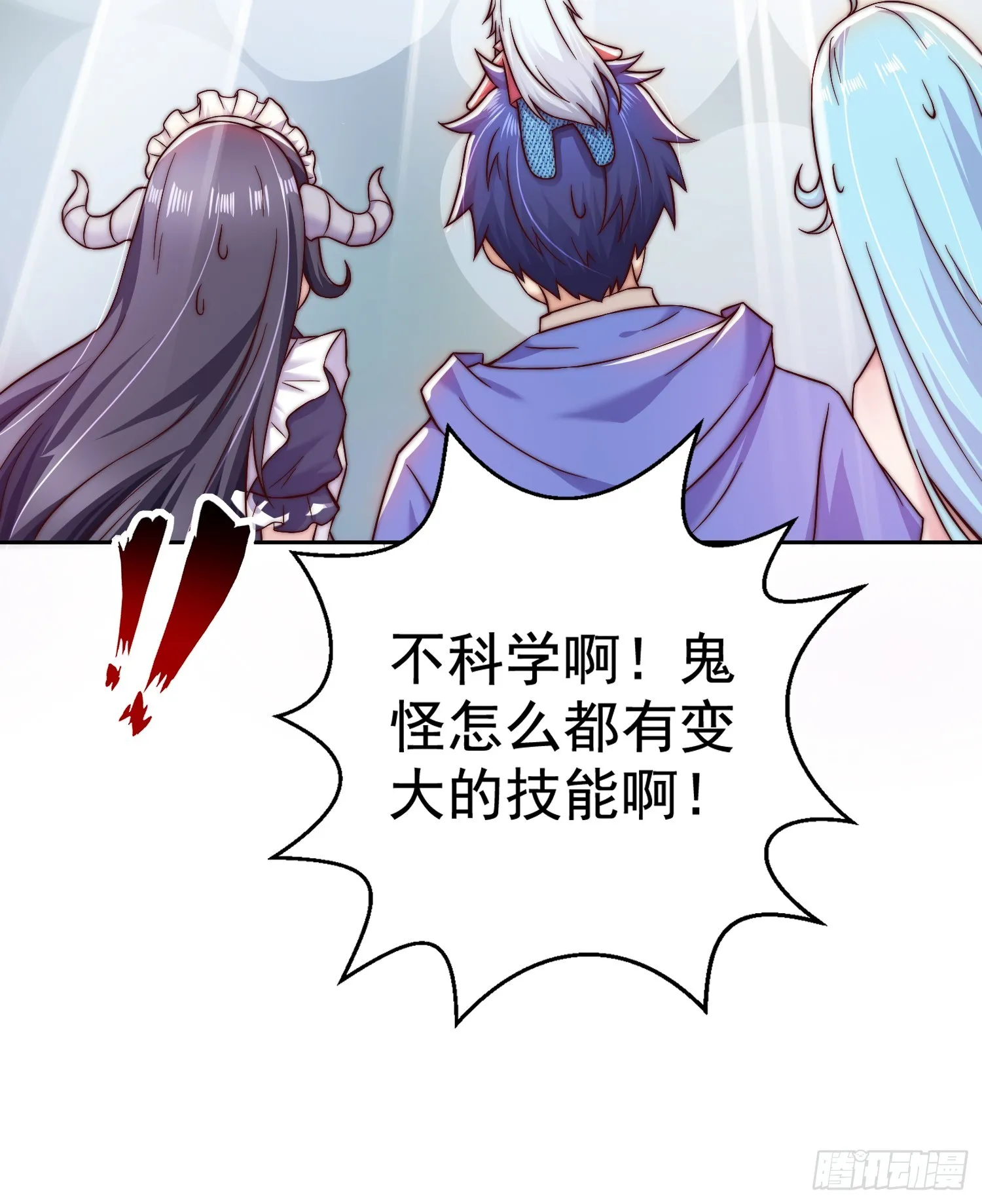 第112话 红叶变成了玩偶？ 第68页
