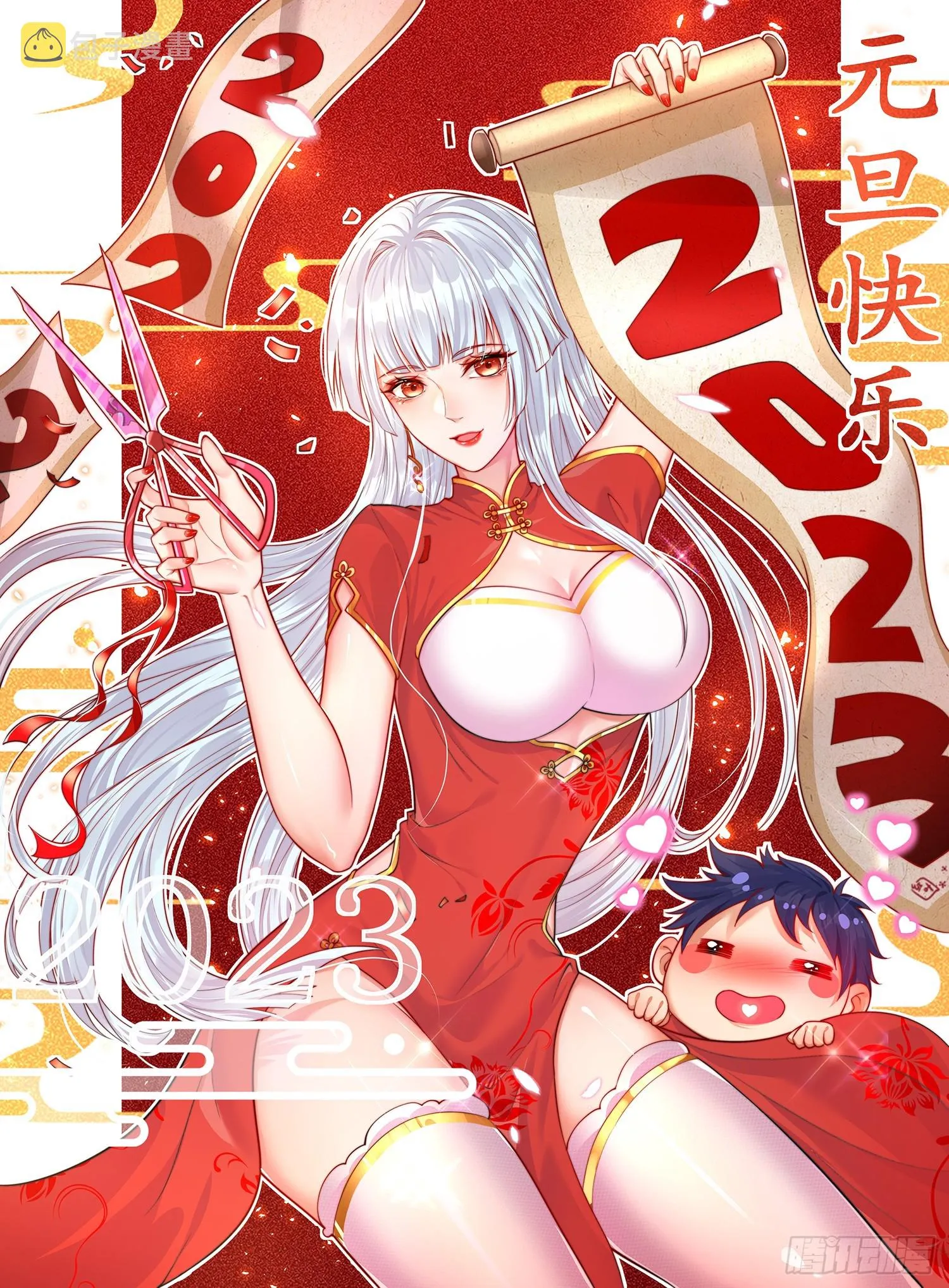 第112话 红叶变成了玩偶？ 第69页