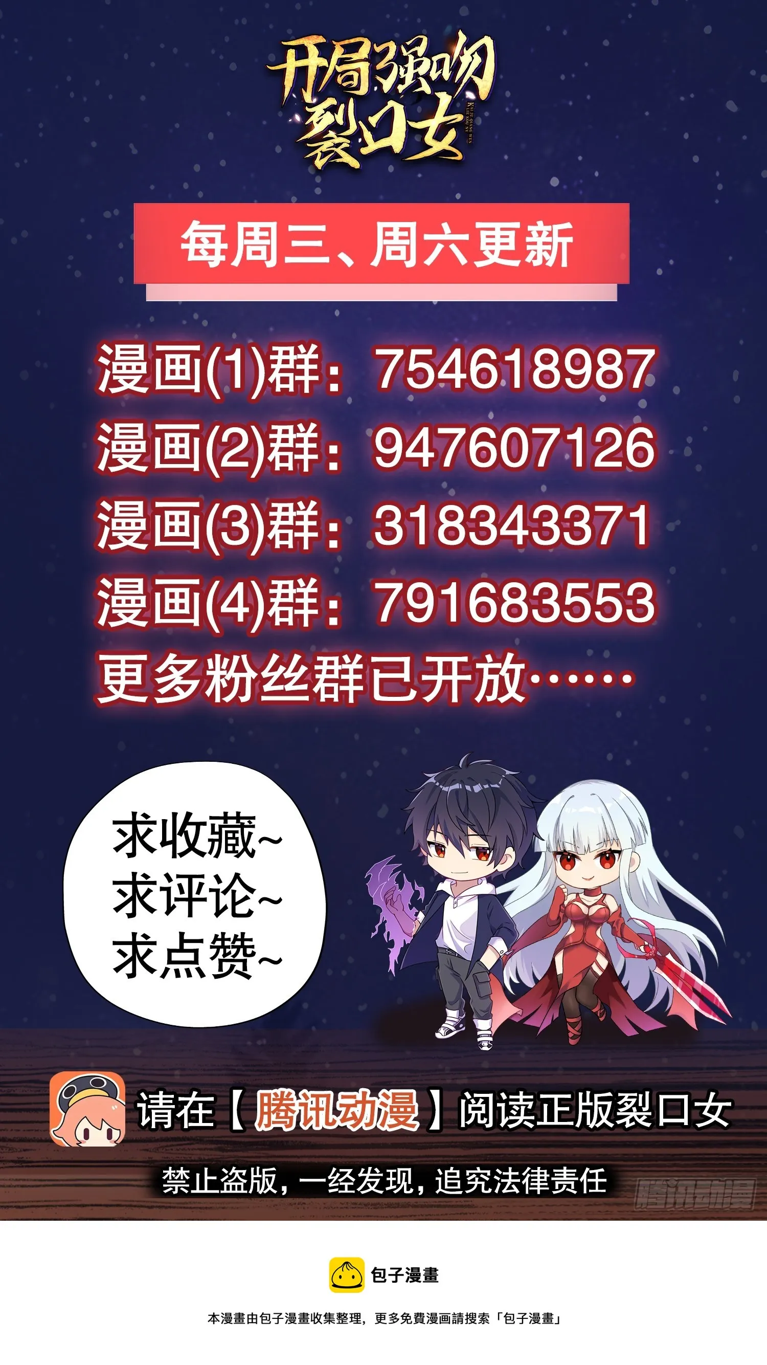 第112话 红叶变成了玩偶？ 第70页