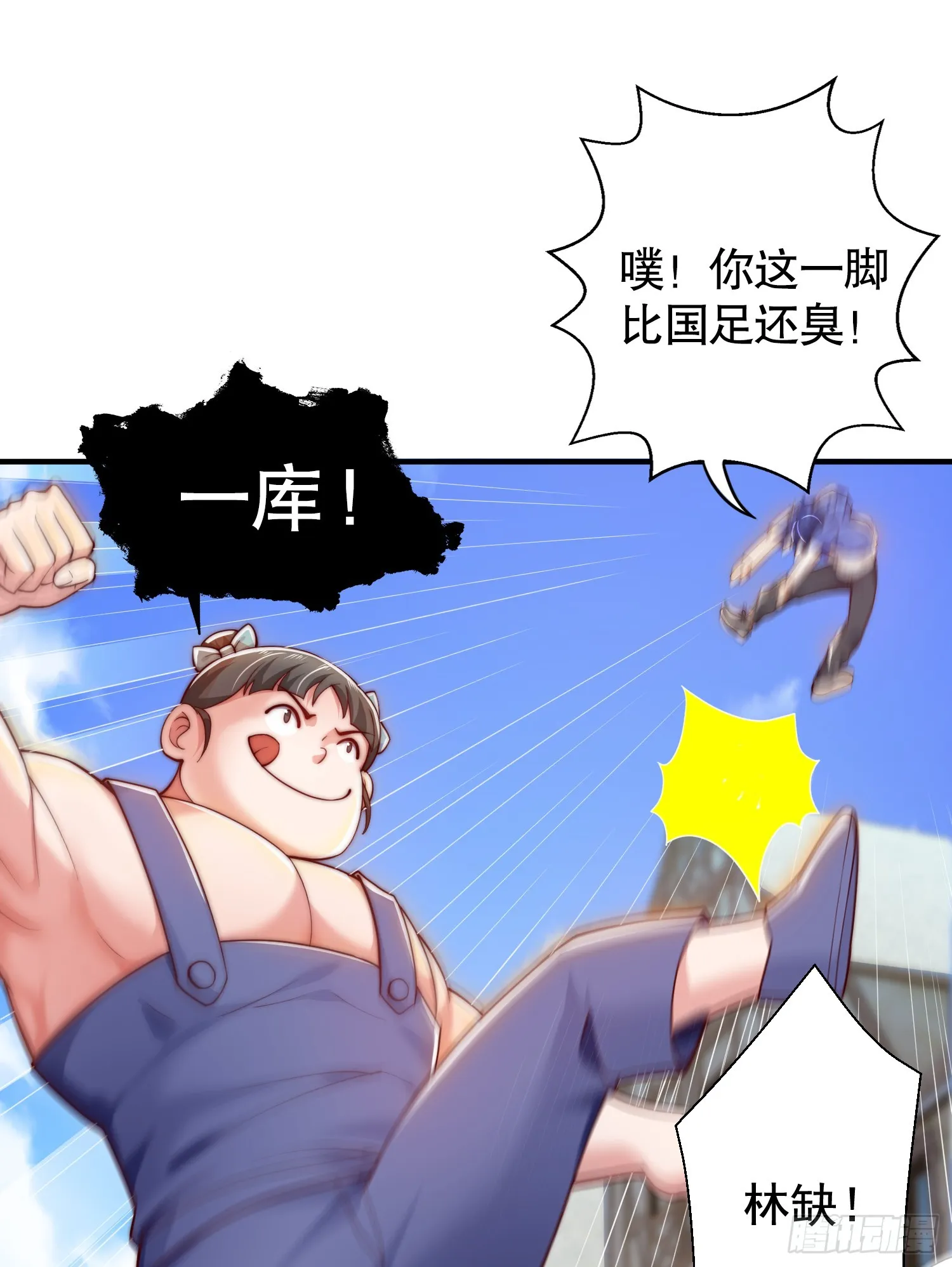 第113话 娘子的白色长裙~ 第2页
