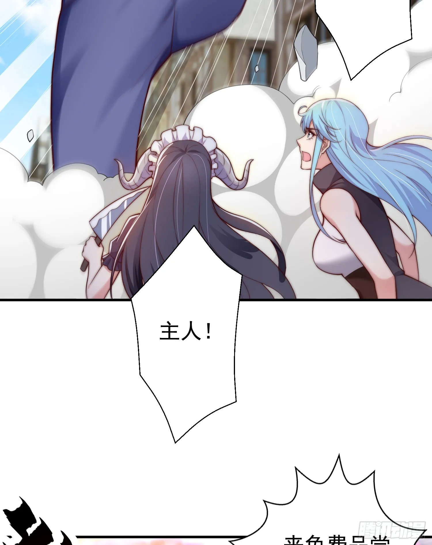 第113话 娘子的白色长裙~ 第3页