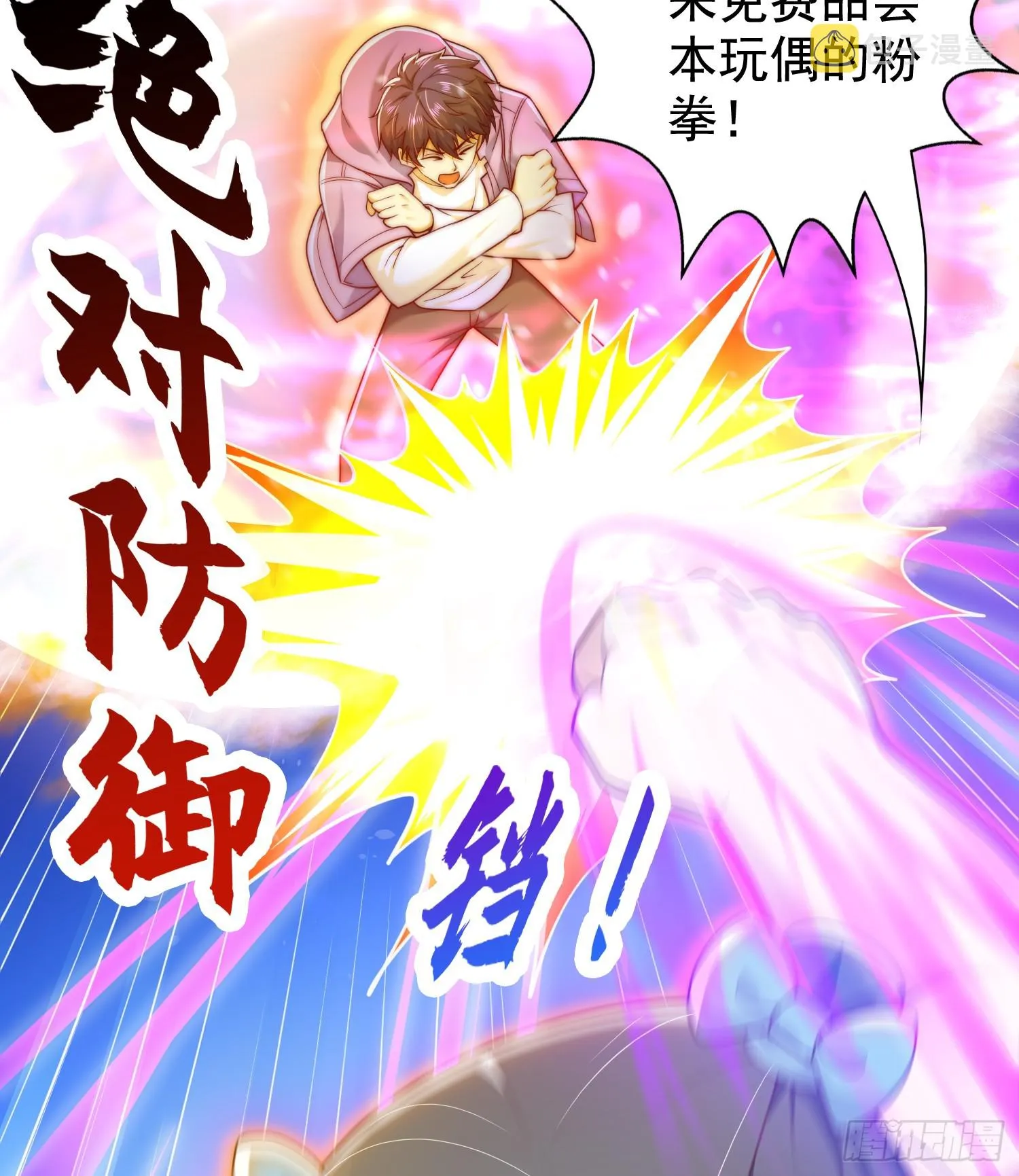 第113话 娘子的白色长裙~ 第4页