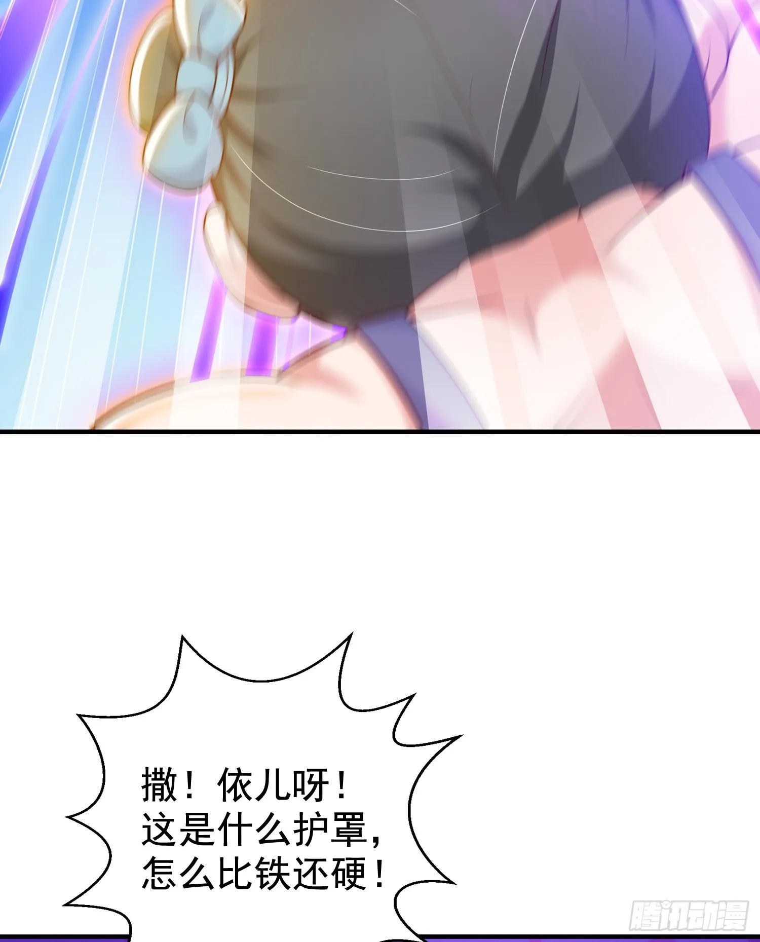 第113话 娘子的白色长裙~ 第5页