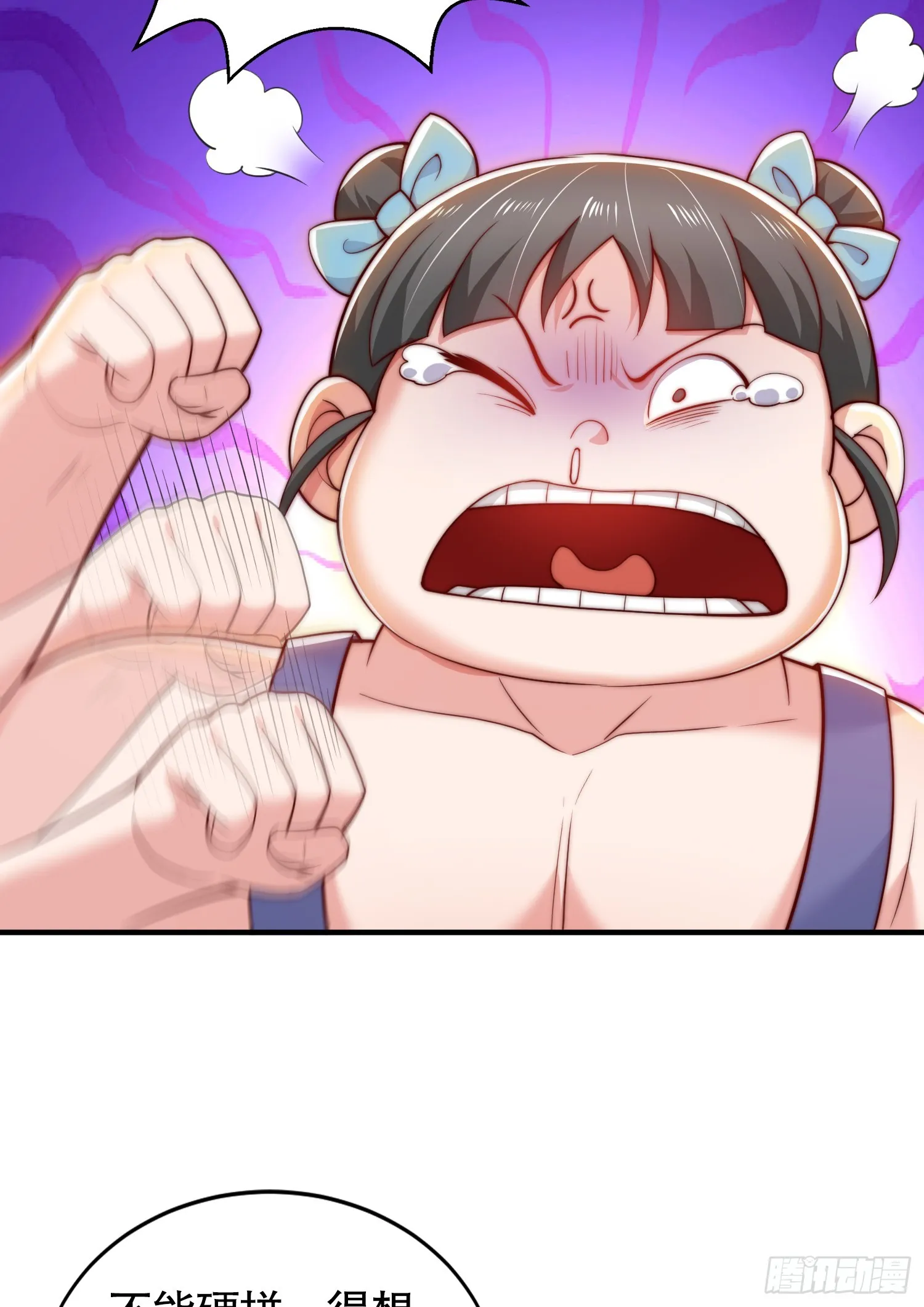 第113话 娘子的白色长裙~ 第6页