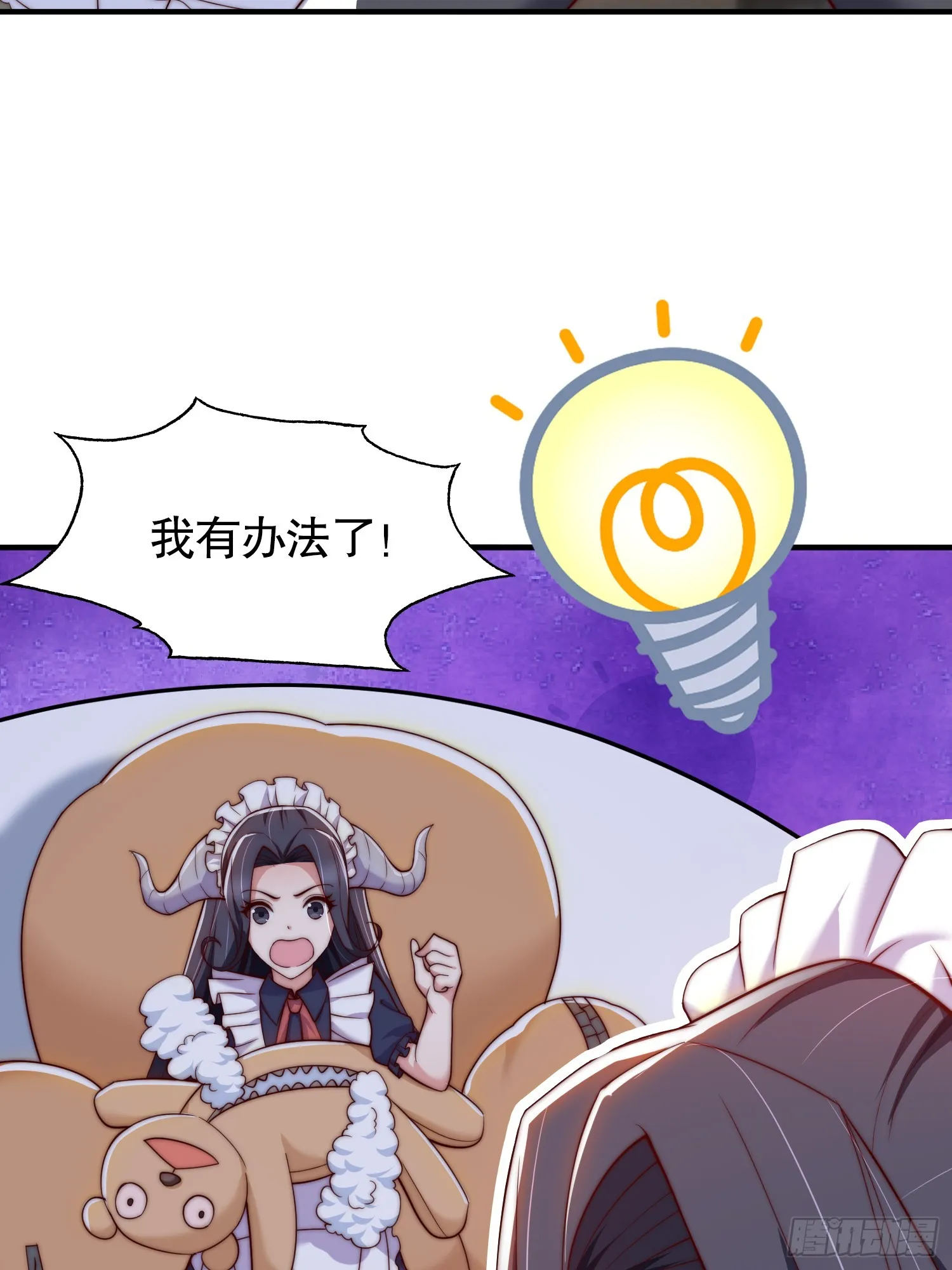 第113话 娘子的白色长裙~ 第8页