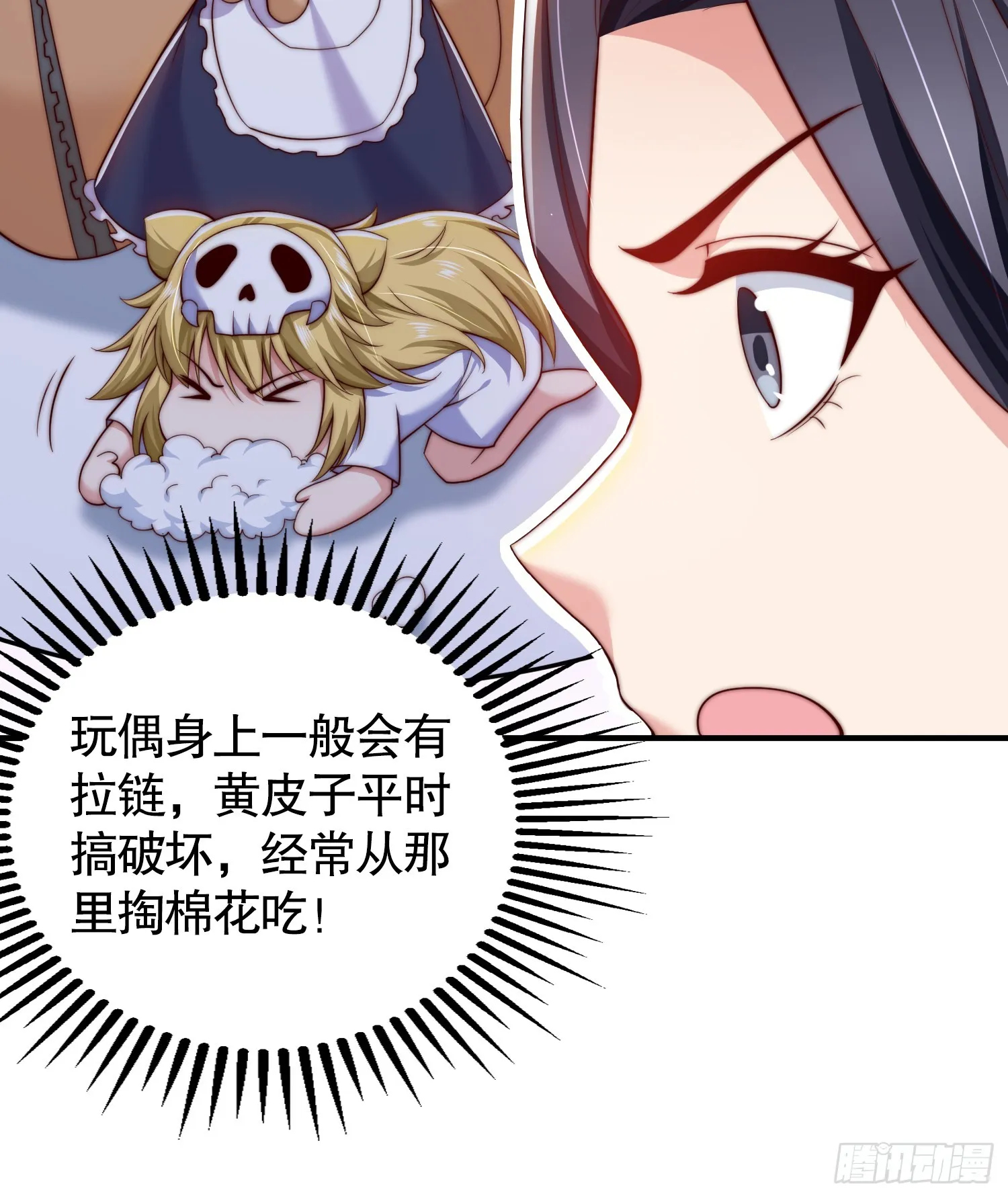第113话 娘子的白色长裙~ 第9页