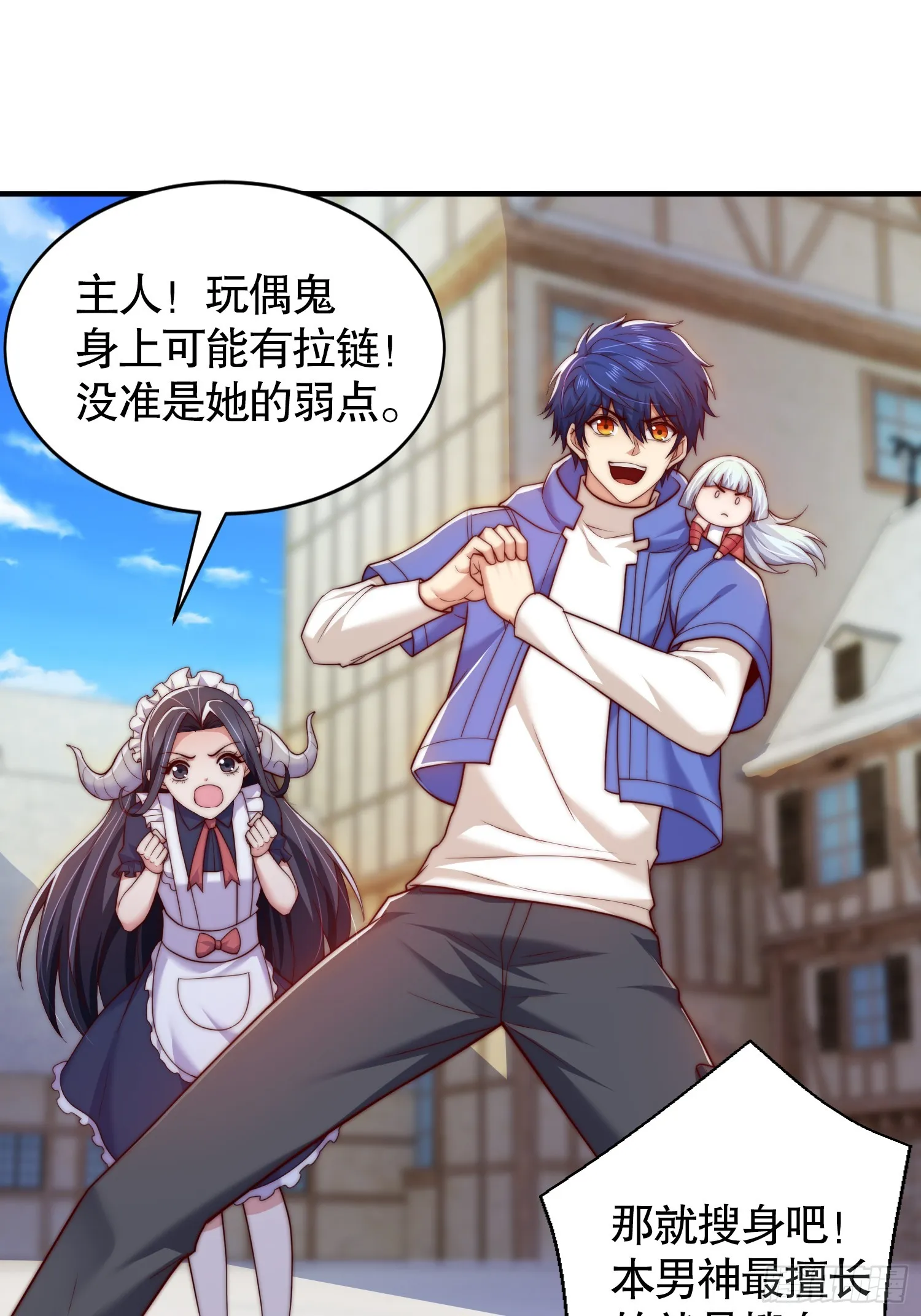 第113话 娘子的白色长裙~ 第10页
