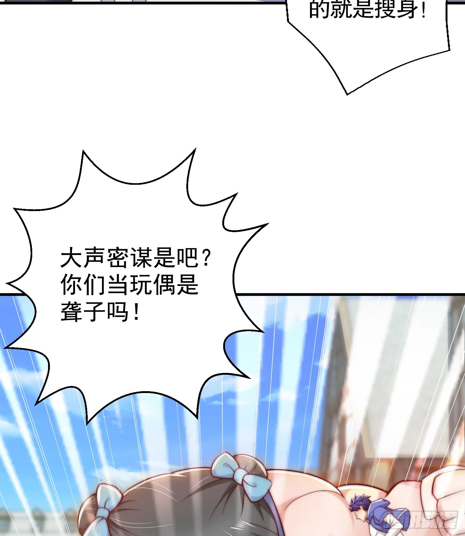 第113话 娘子的白色长裙~ 第11页