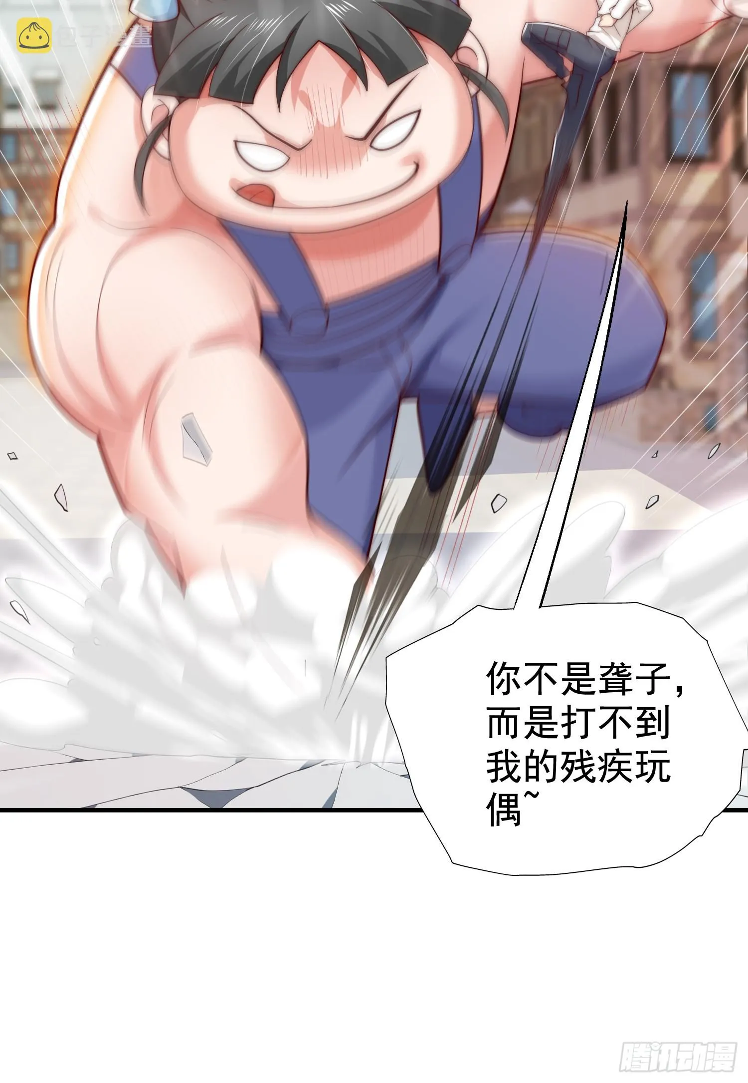 第113话 娘子的白色长裙~ 第12页