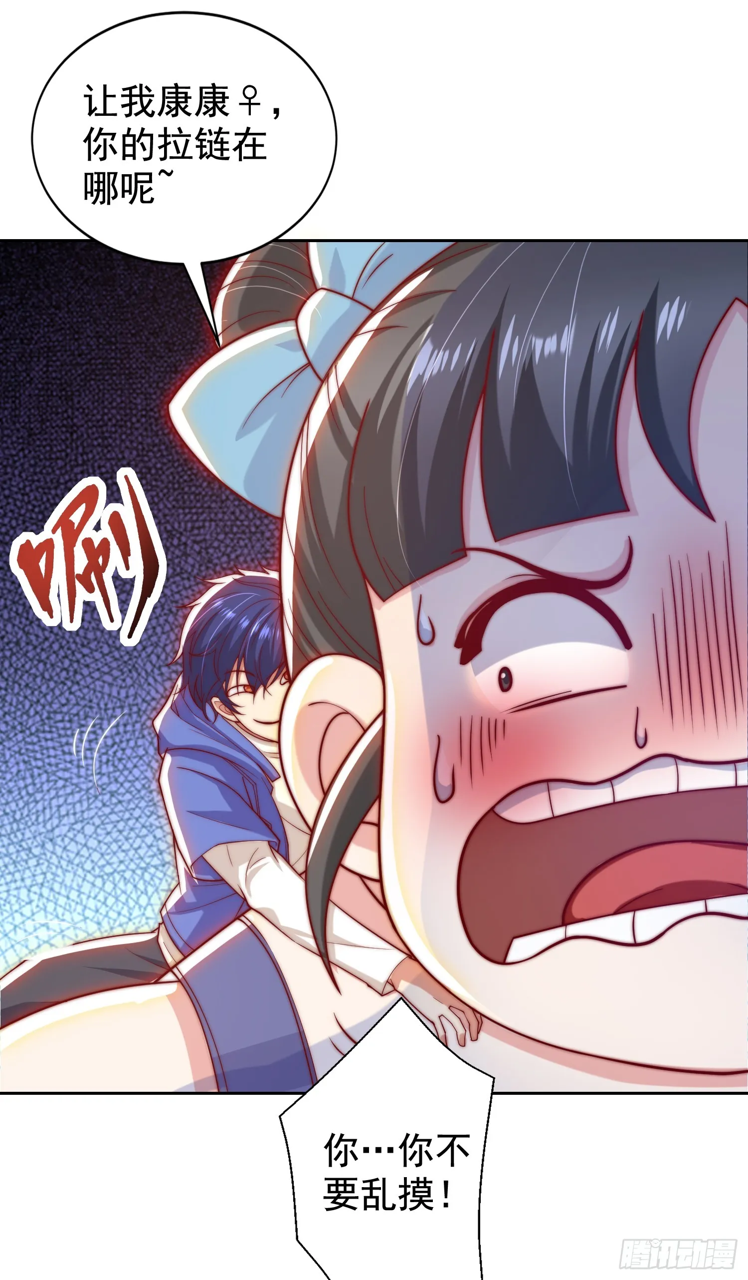 第113话 娘子的白色长裙~ 第14页