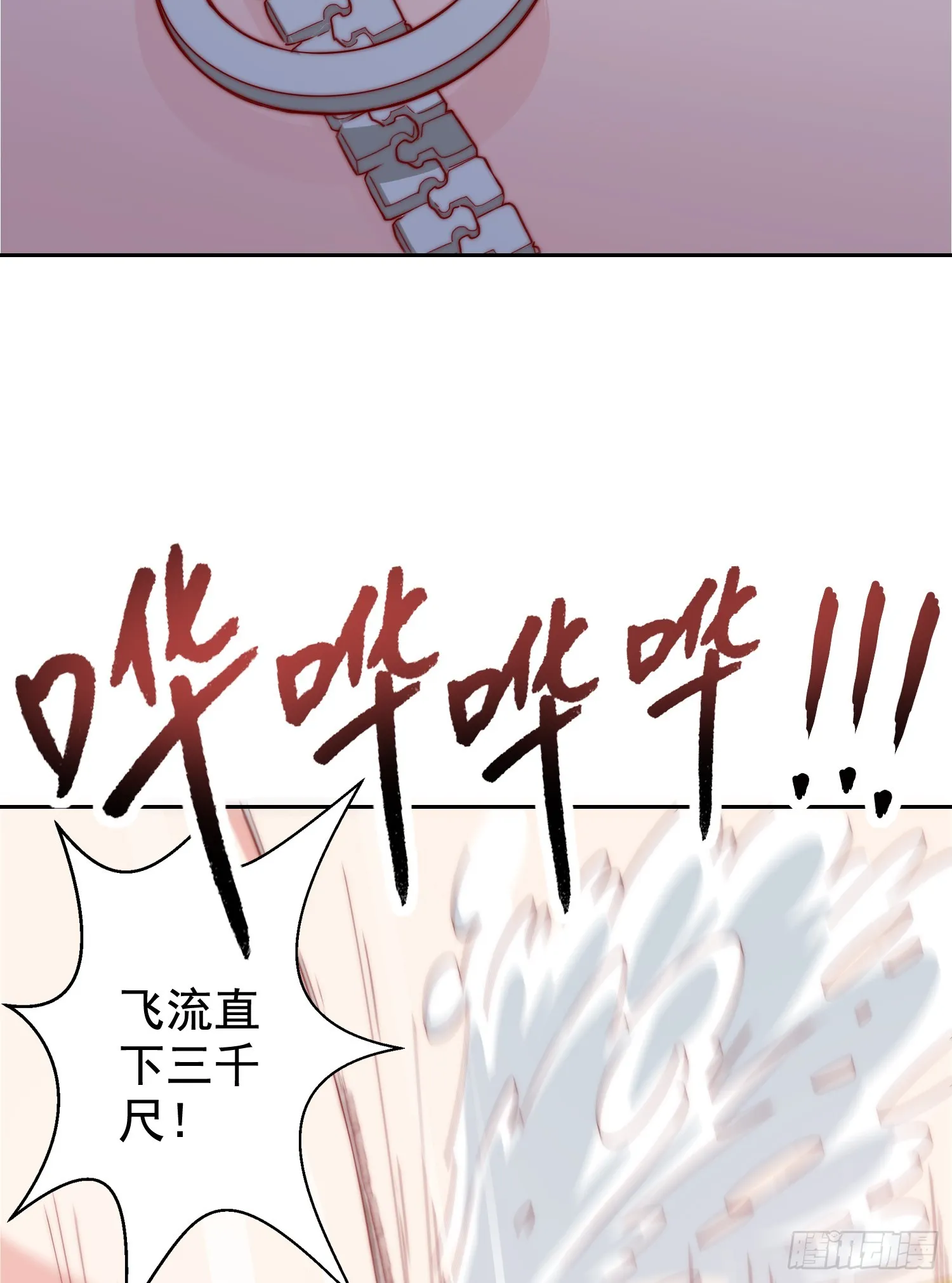 第113话 娘子的白色长裙~ 第16页
