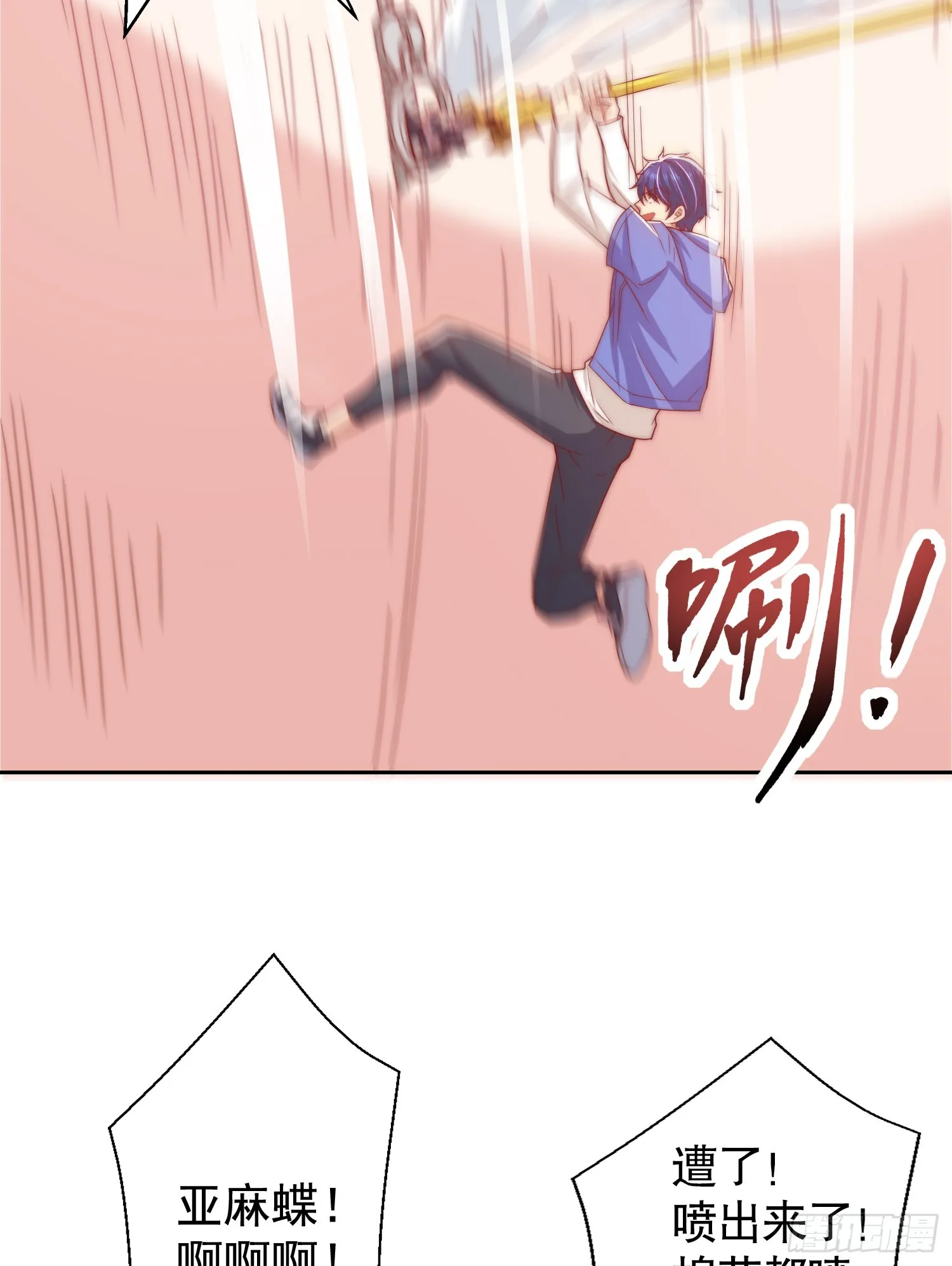 第113话 娘子的白色长裙~ 第17页