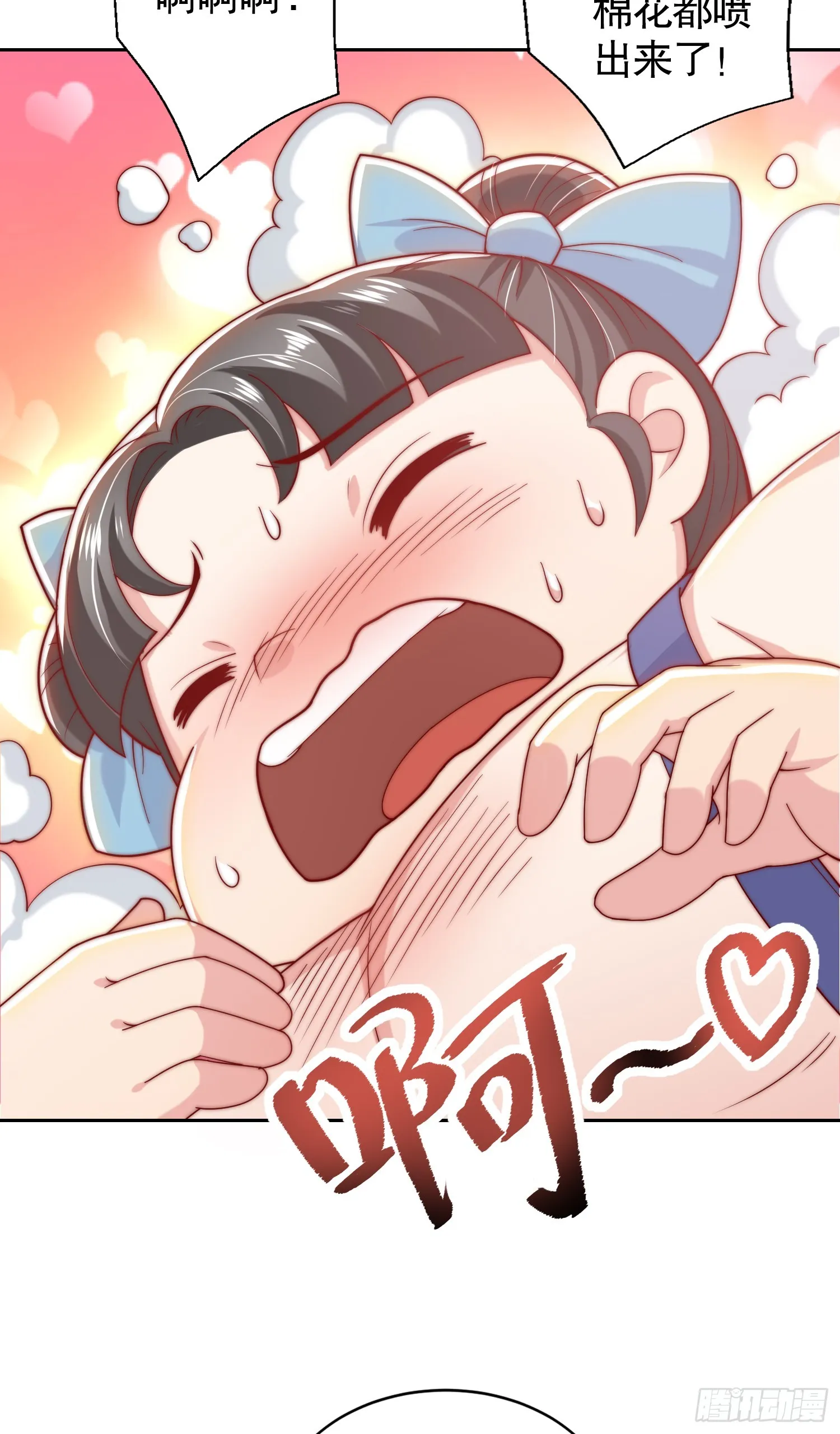 第113话 娘子的白色长裙~ 第18页
