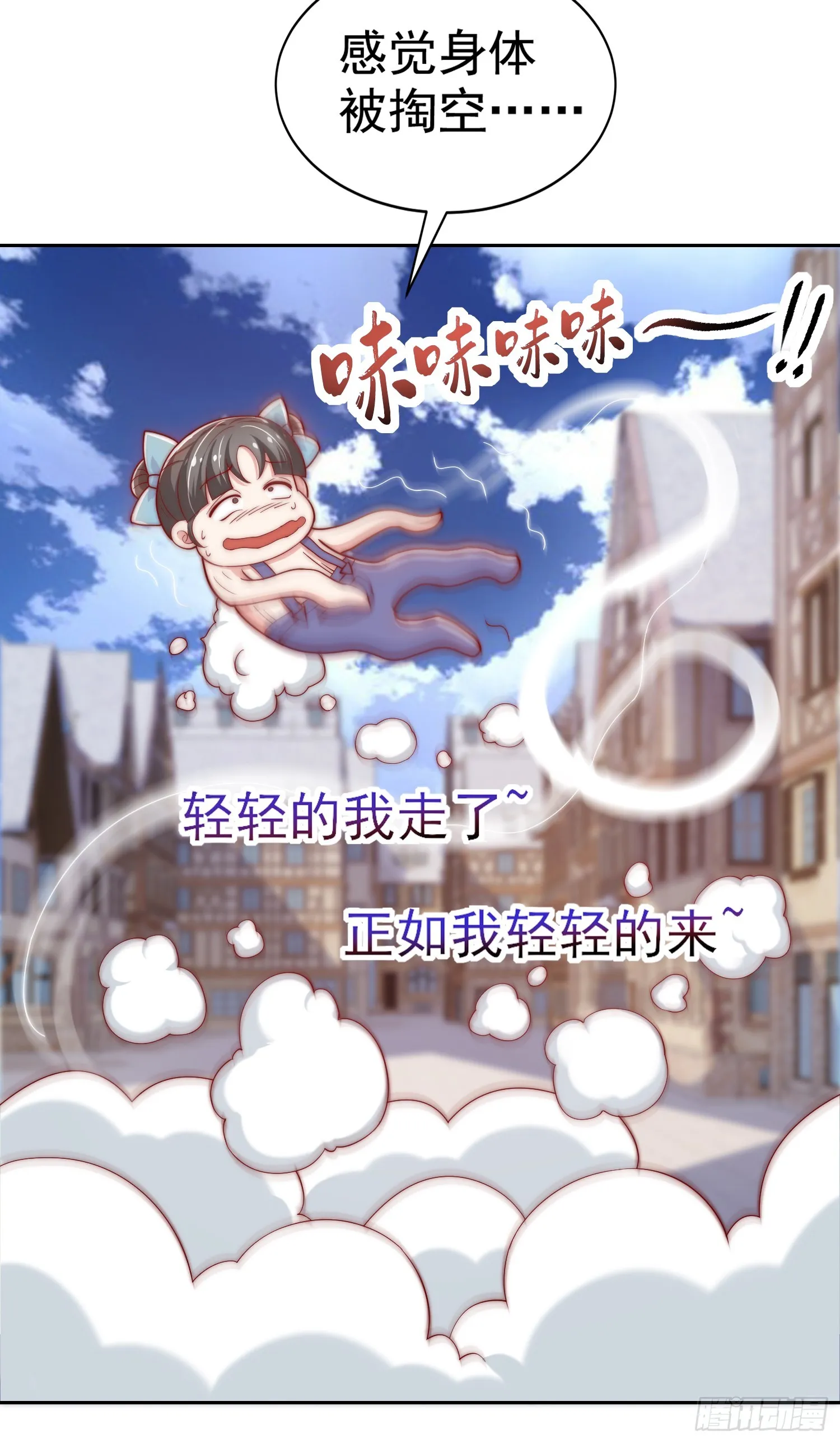 第113话 娘子的白色长裙~ 第19页